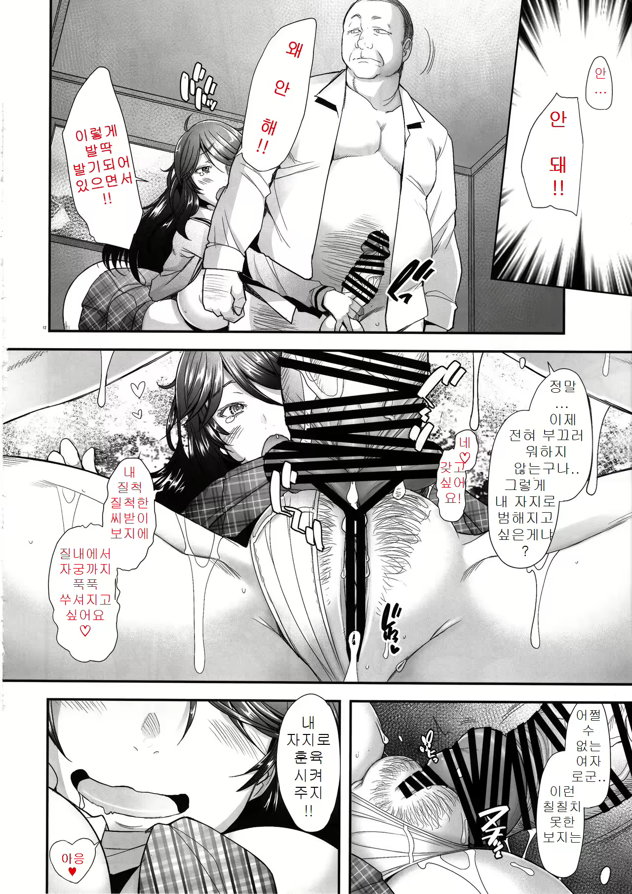 Content 2134104 - 49 페이지