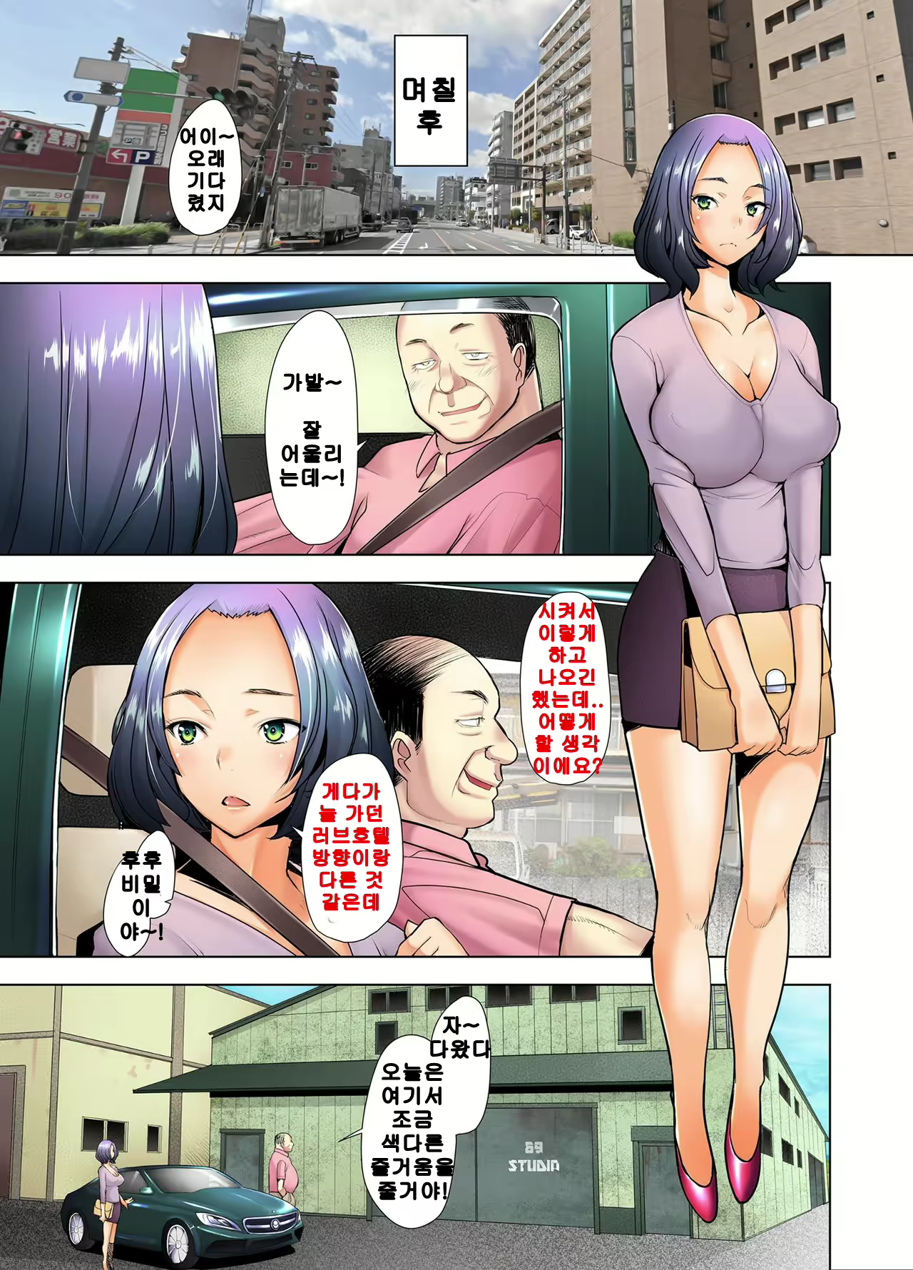 Content 2134104 - 81 페이지