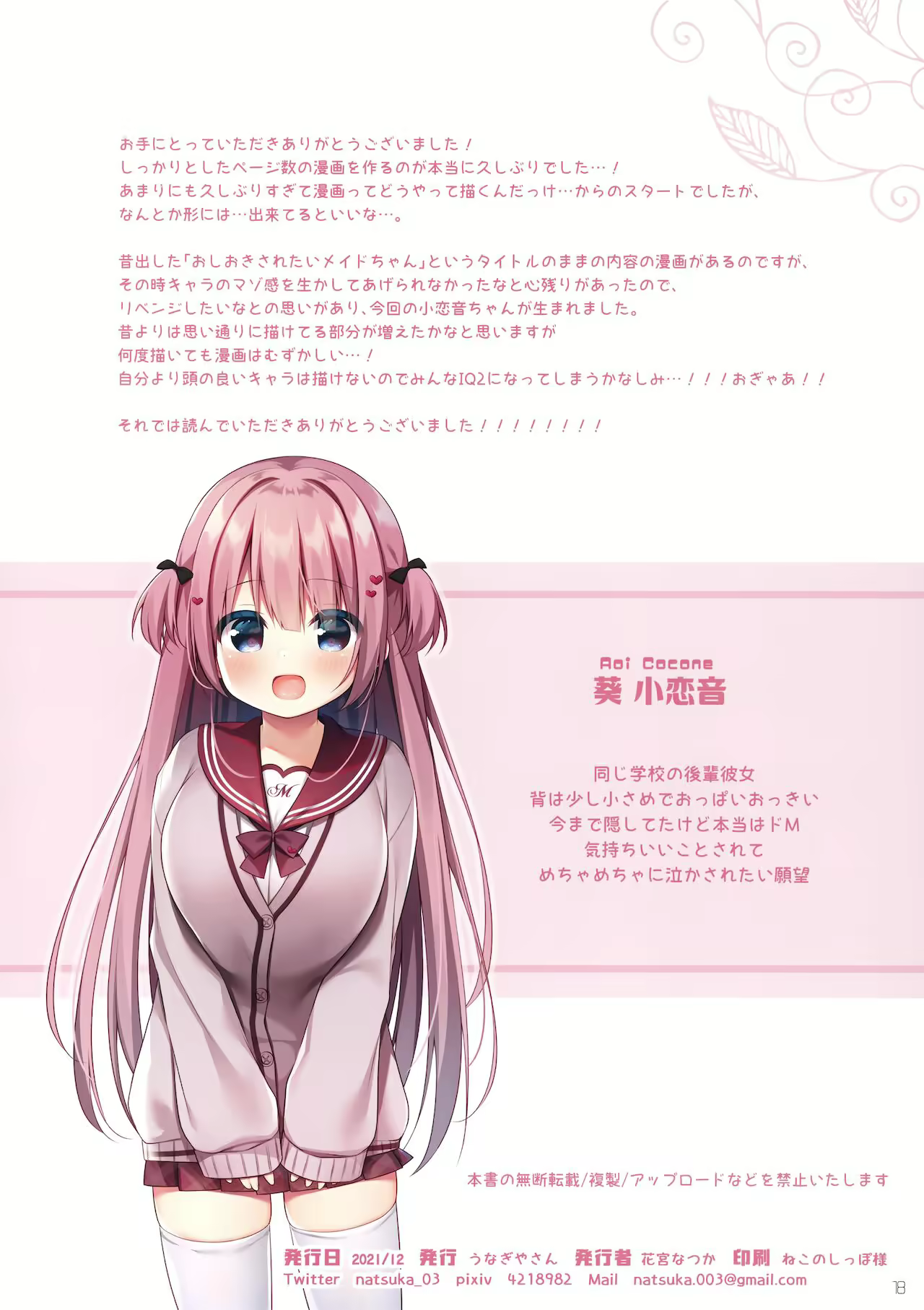 Content 2134251 - 17 페이지