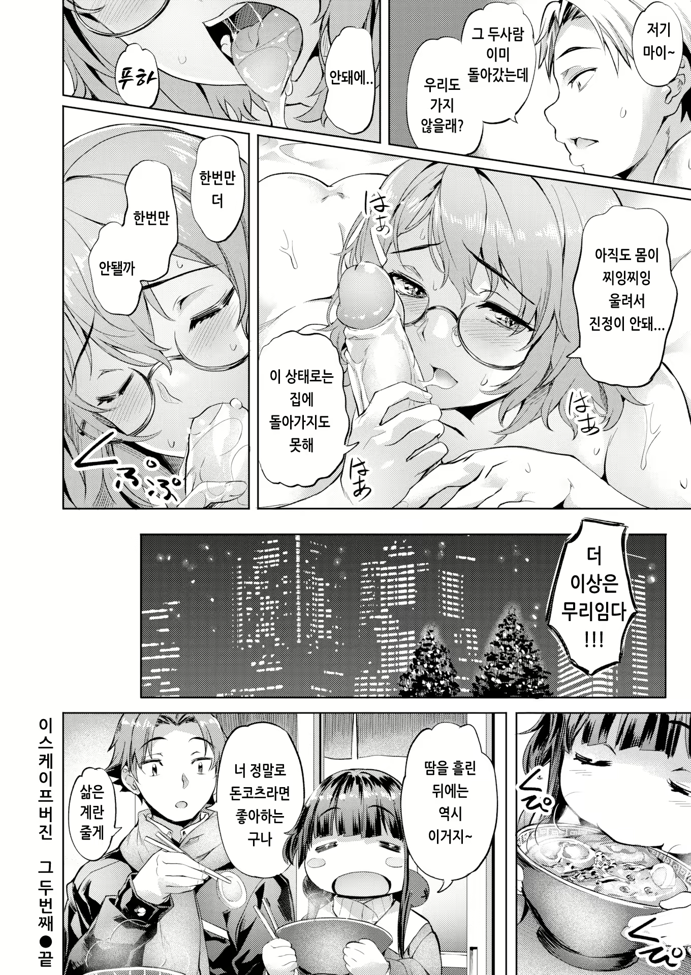 Content 2134802 - 111 페이지