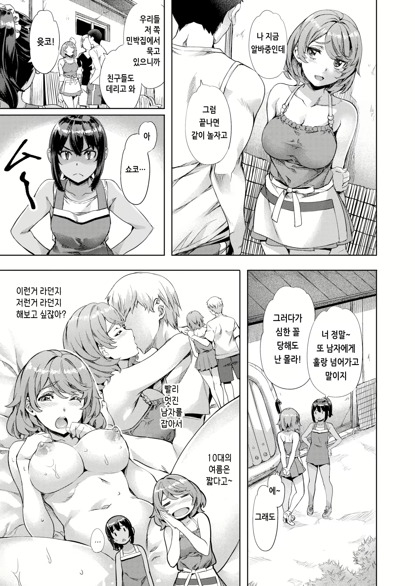 Content 2134802 - 30 페이지