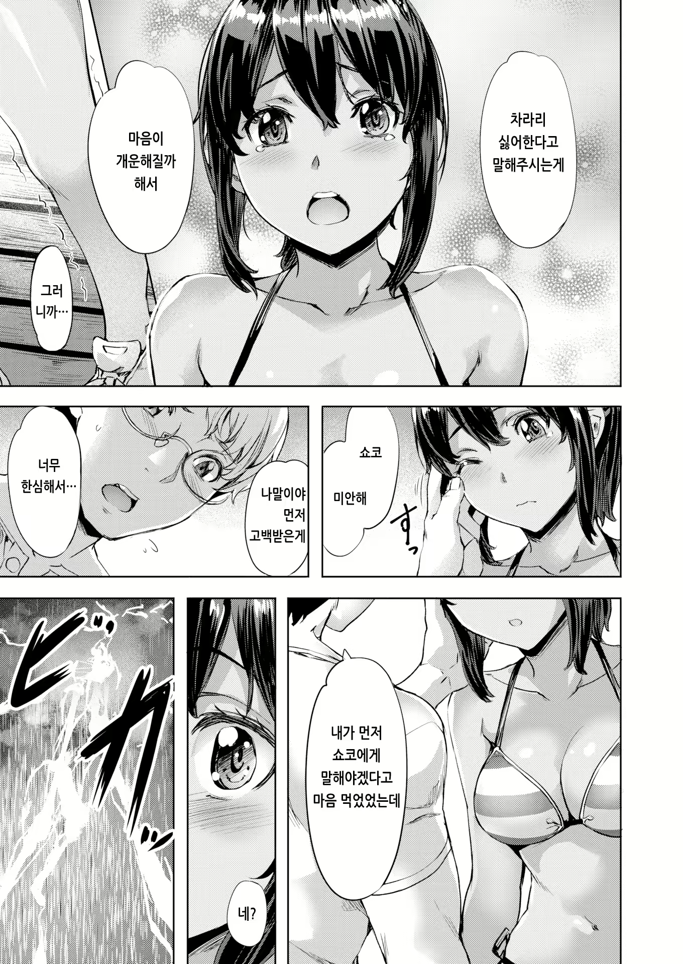 Content 2134802 - 36 페이지