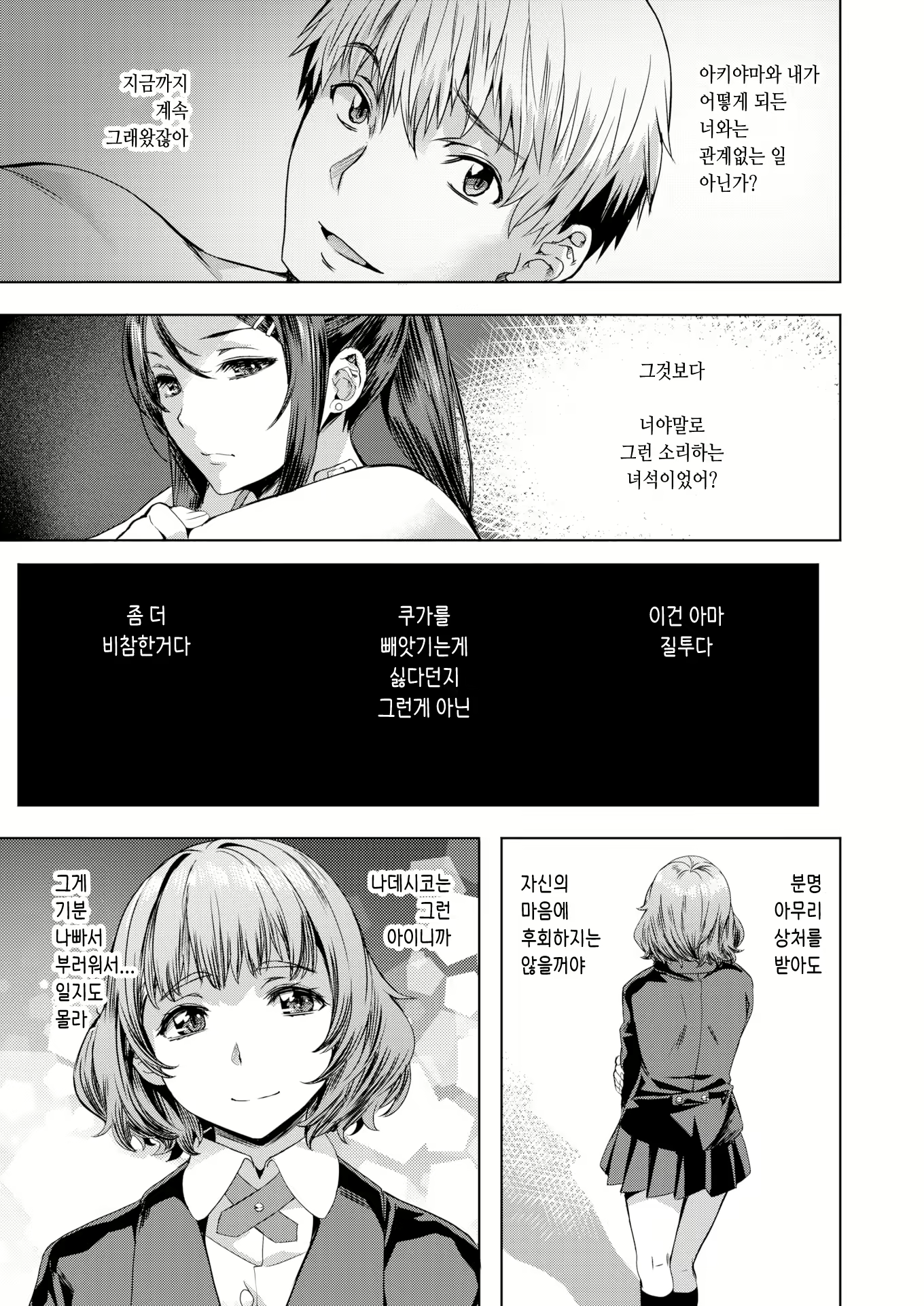 Content 2134802 - 56 페이지