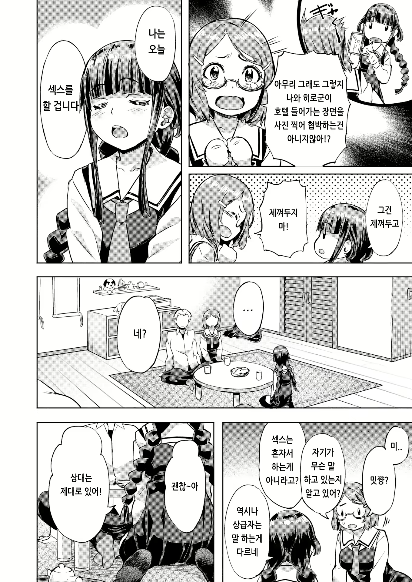 Content 2134802 - 73 페이지