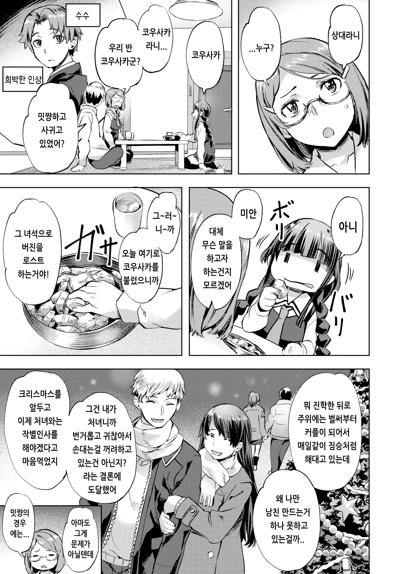 Content 2134802 - 74 페이지
