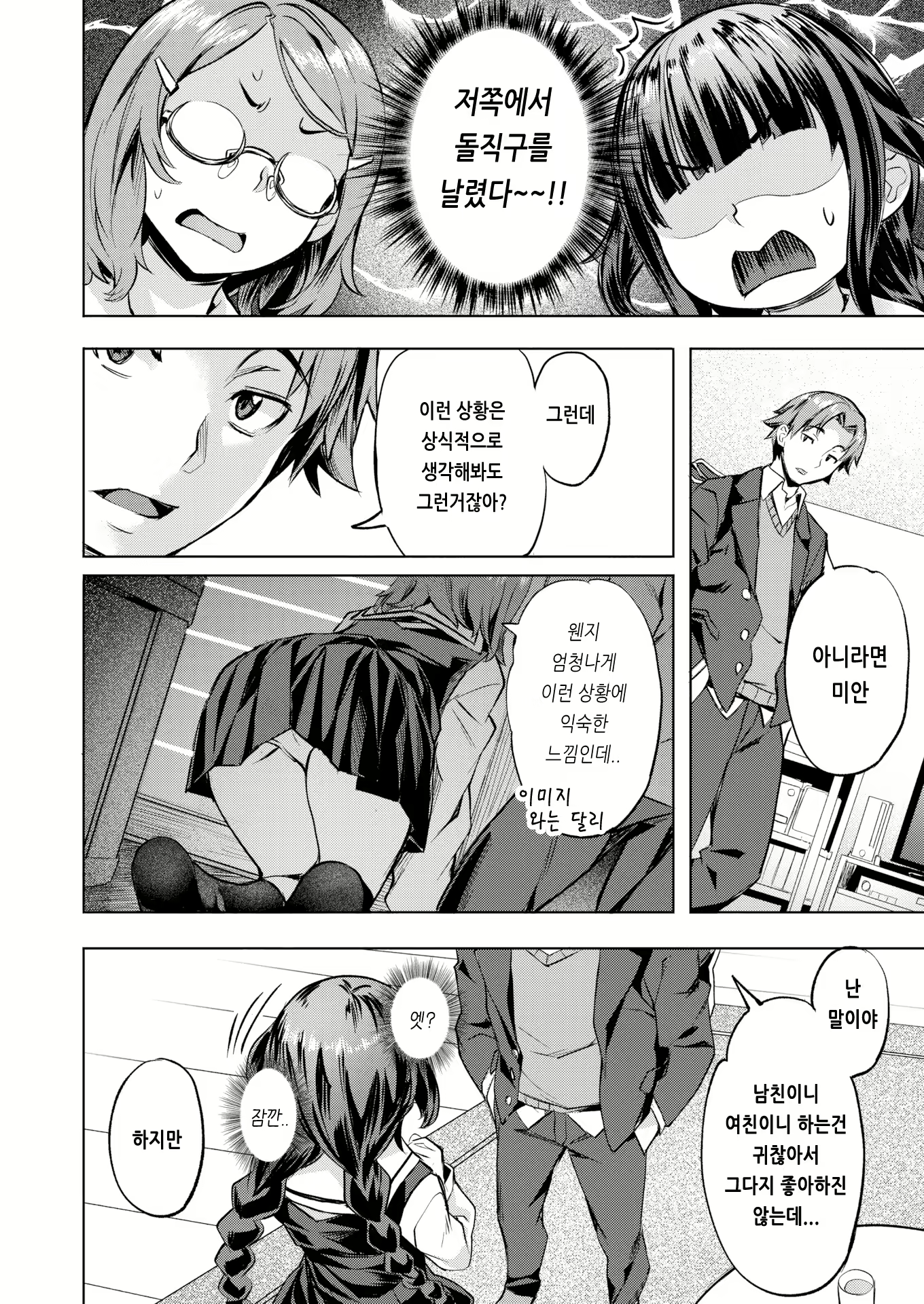 Content 2134802 - 77 페이지