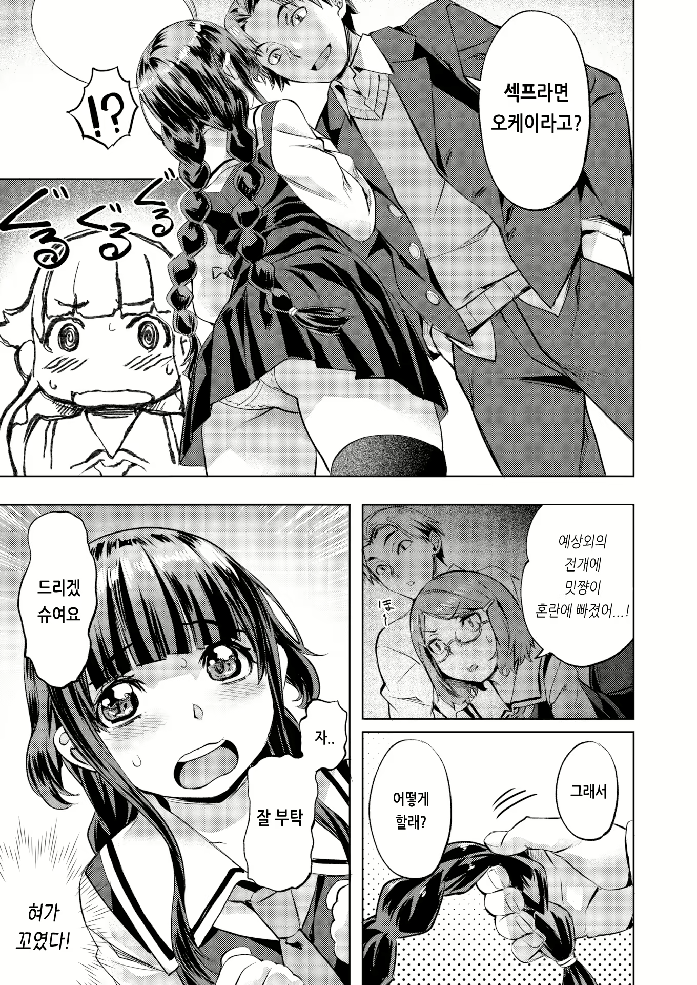 Content 2134802 - 78 페이지
