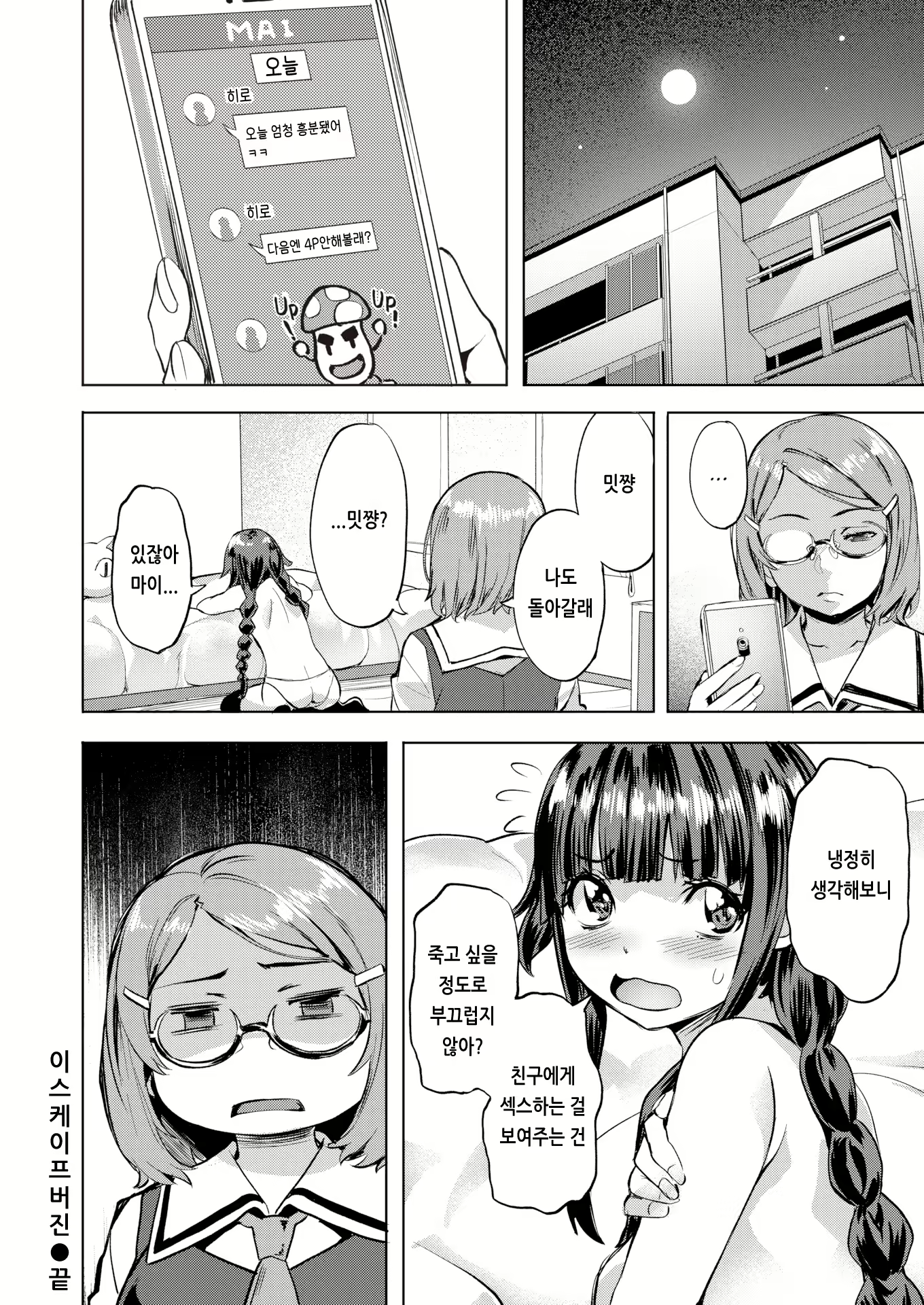 Content 2134802 - 87 페이지
