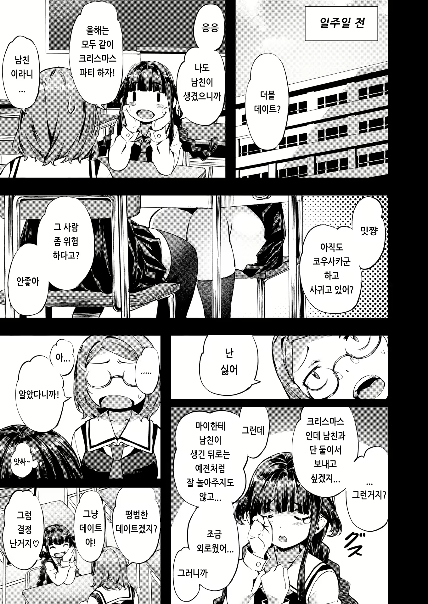 Content 2134802 - 90 페이지