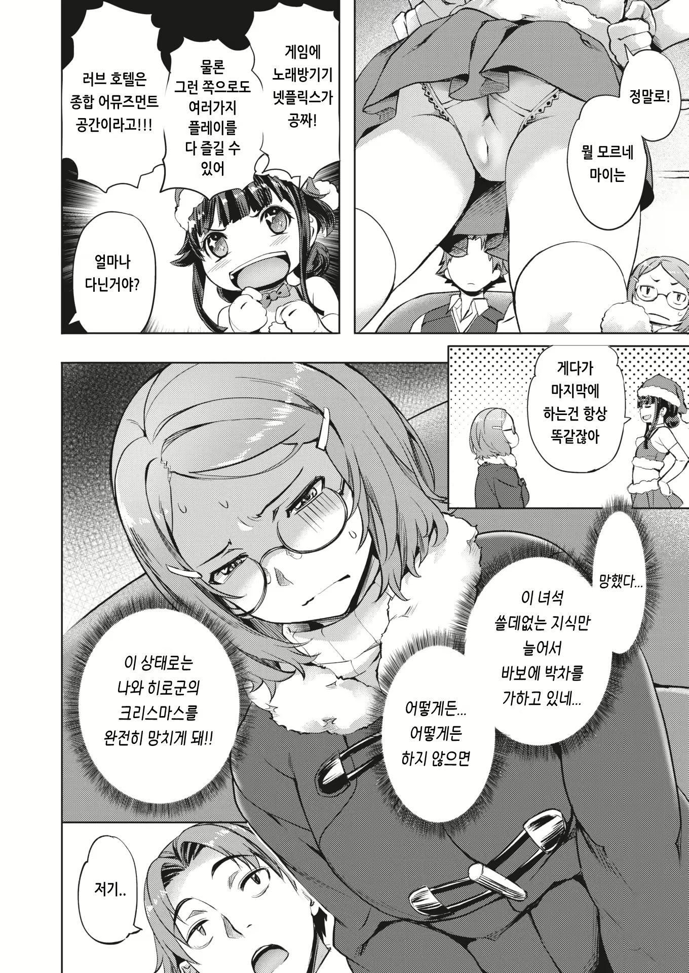 Content 2134802 - 93 페이지