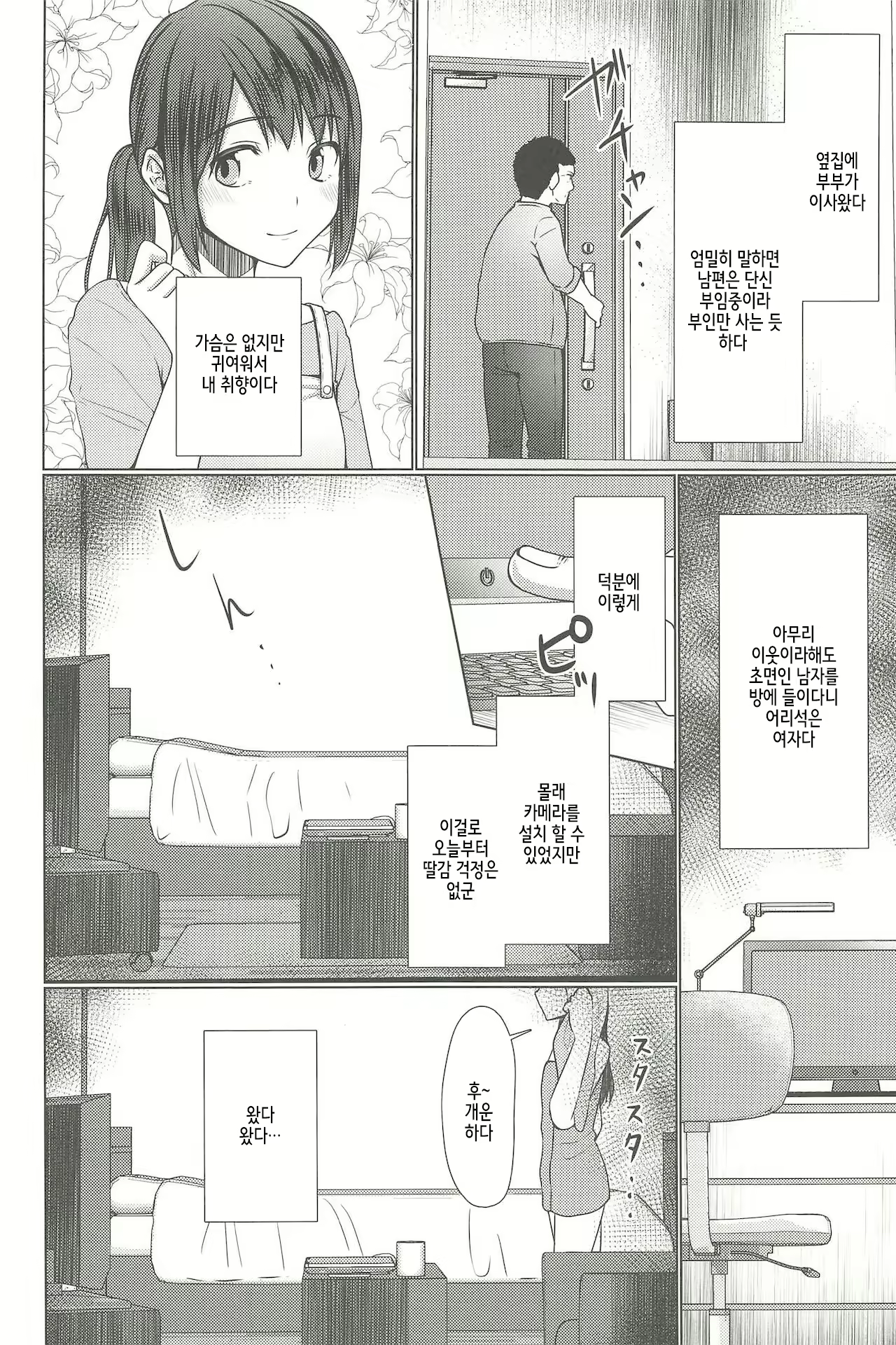 Content 2134893 - 8 페이지