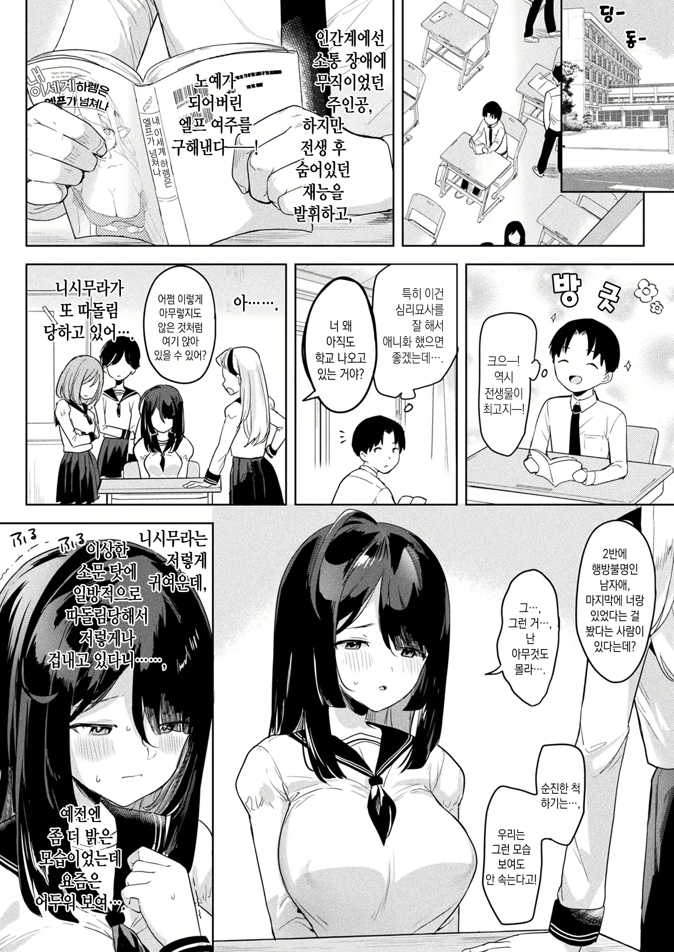 Content 2135077 - 3 페이지