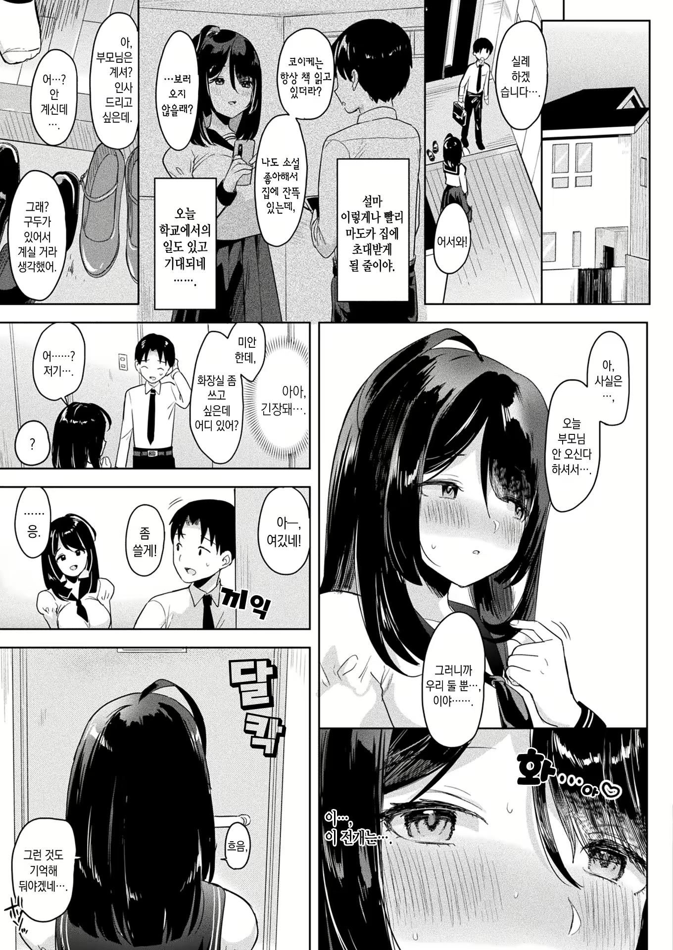 Content 2135077 - 6 페이지