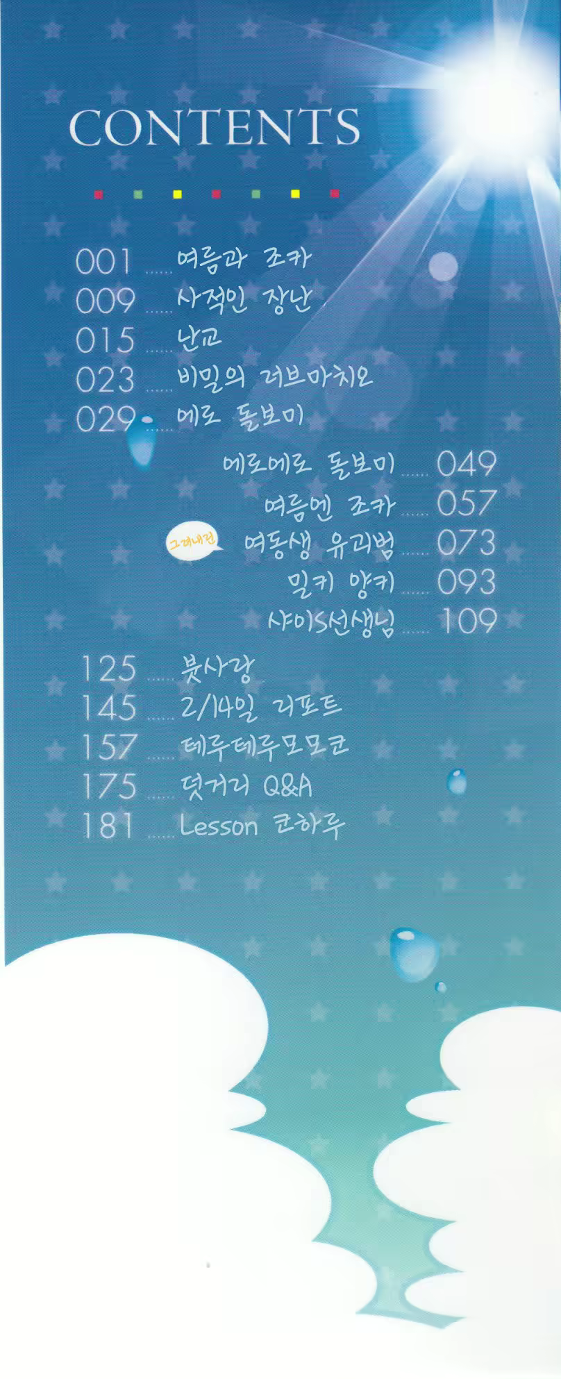 Content 2135211 - 2 페이지