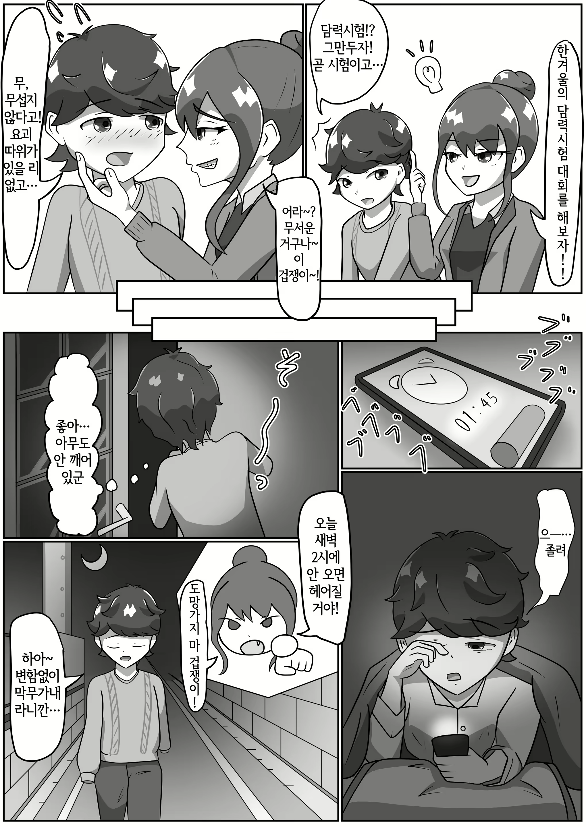 Content 2135271 - 6 페이지