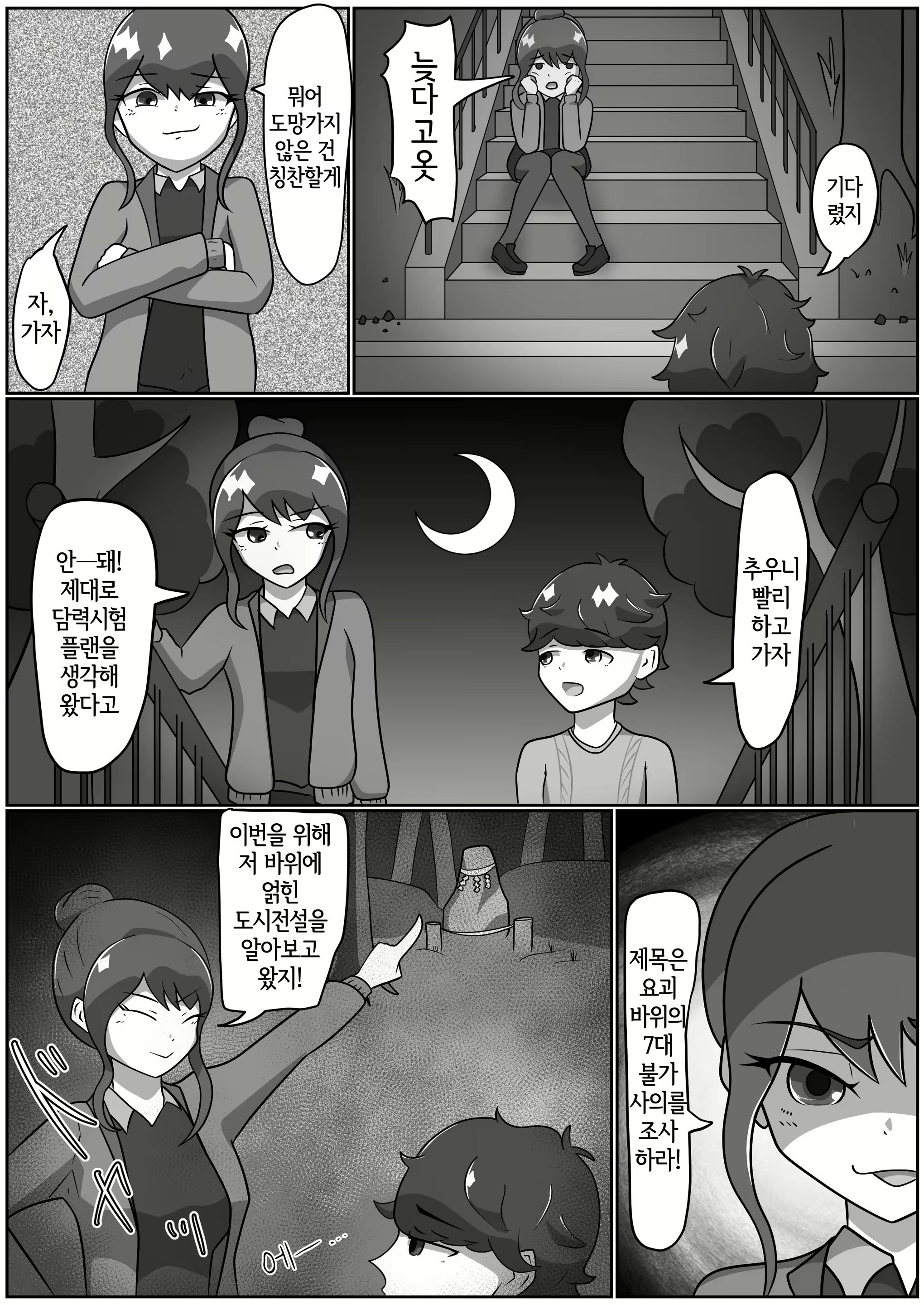 Content 2135271 - 7 페이지