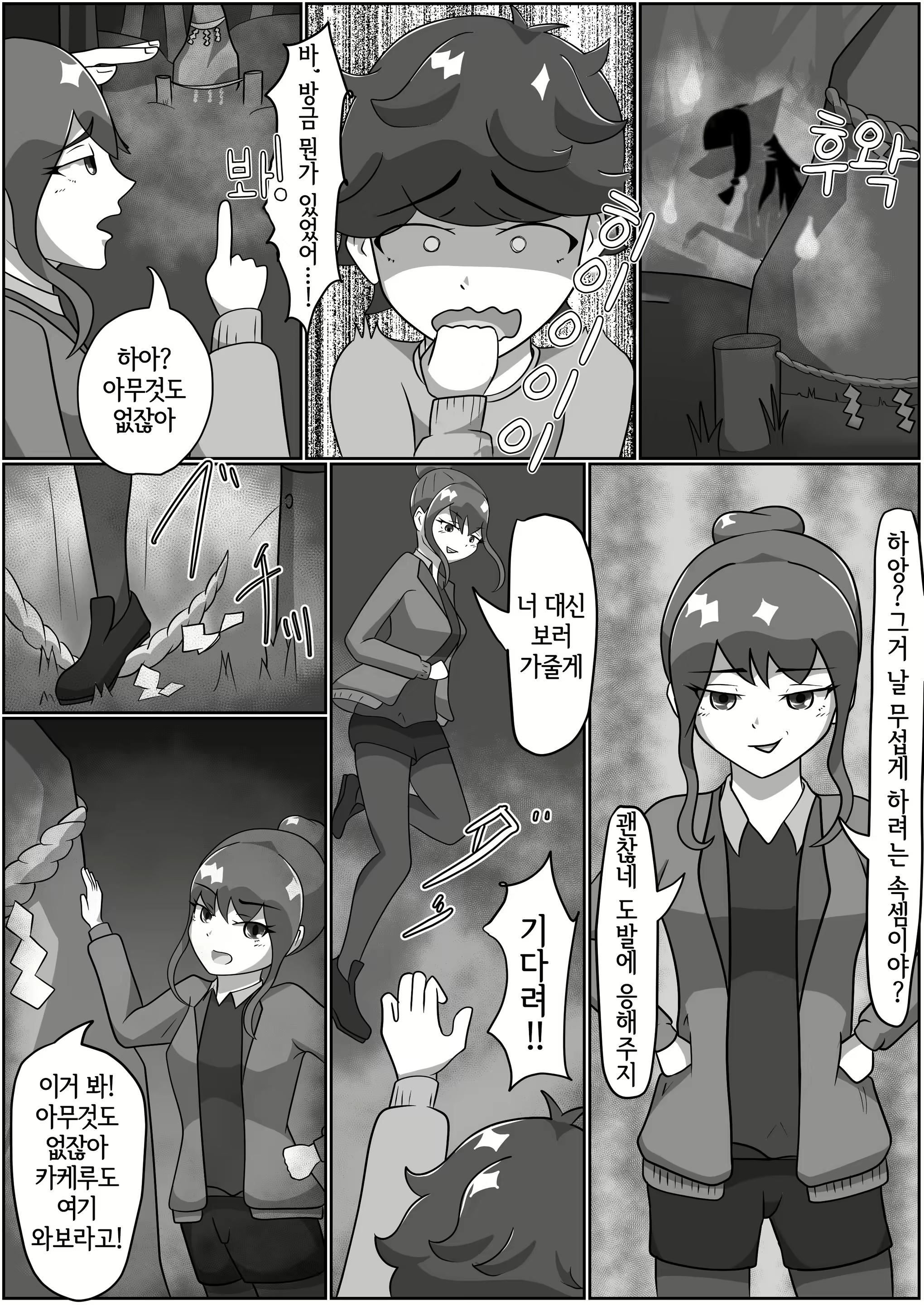 Content 2135271 - 8 페이지