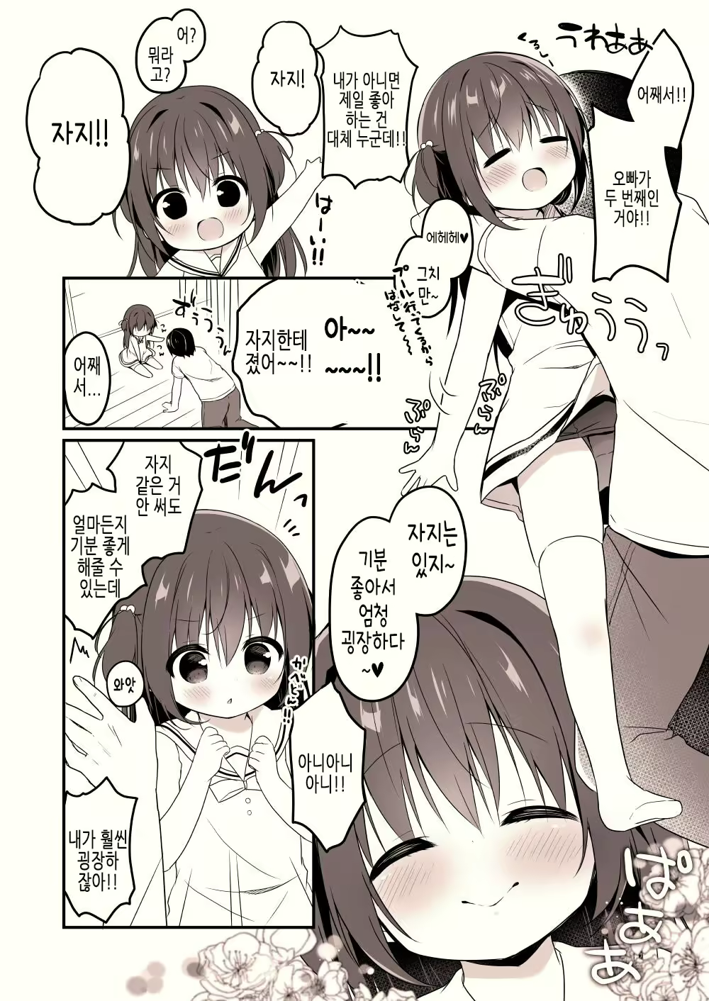 Content 2135277 - 2 페이지
