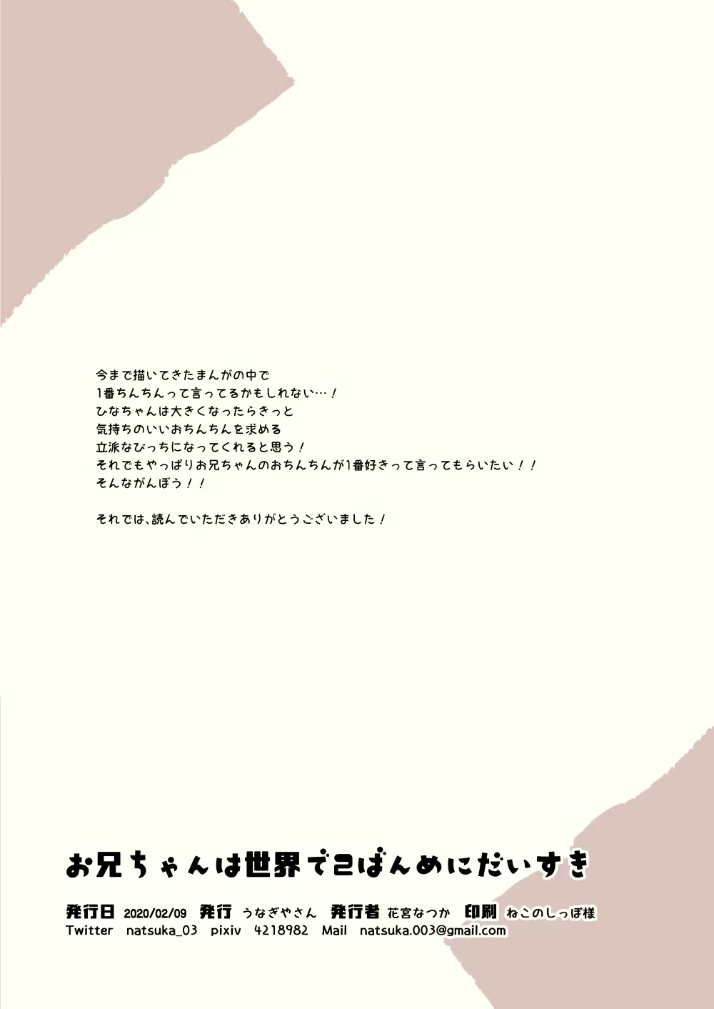Content 2135277 - 8 페이지
