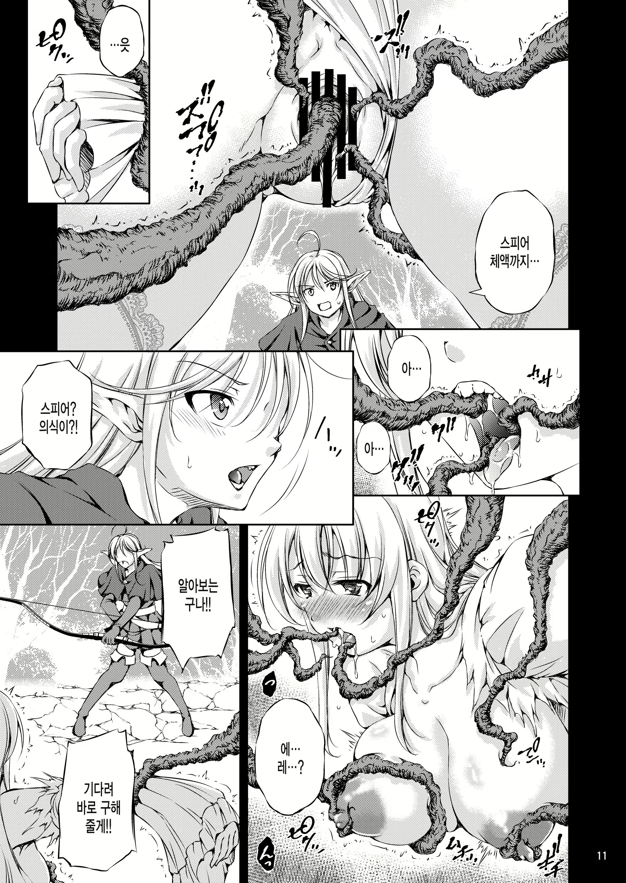 Content 2135308 - 12 페이지