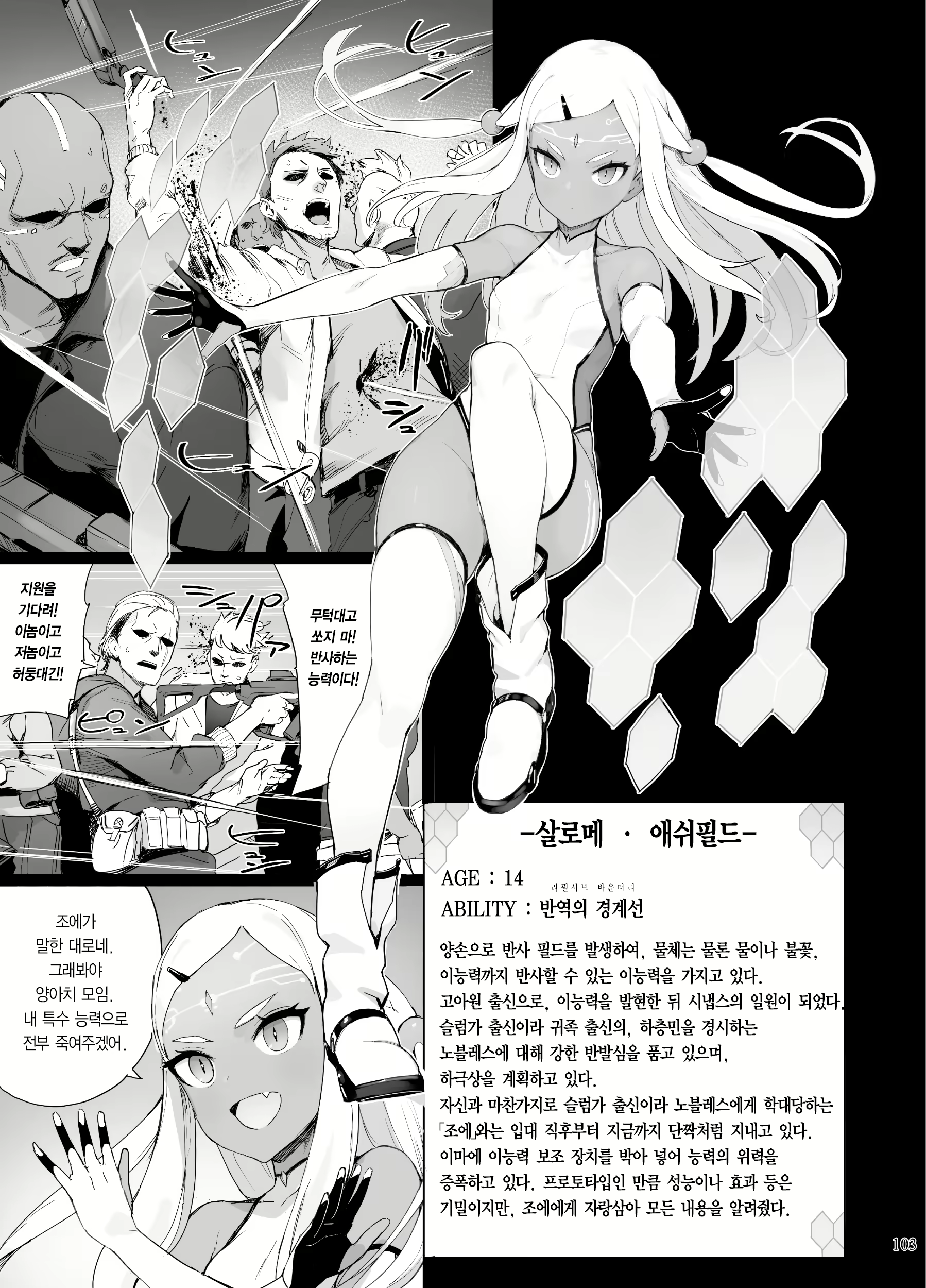 Content 2135329 - 104 페이지