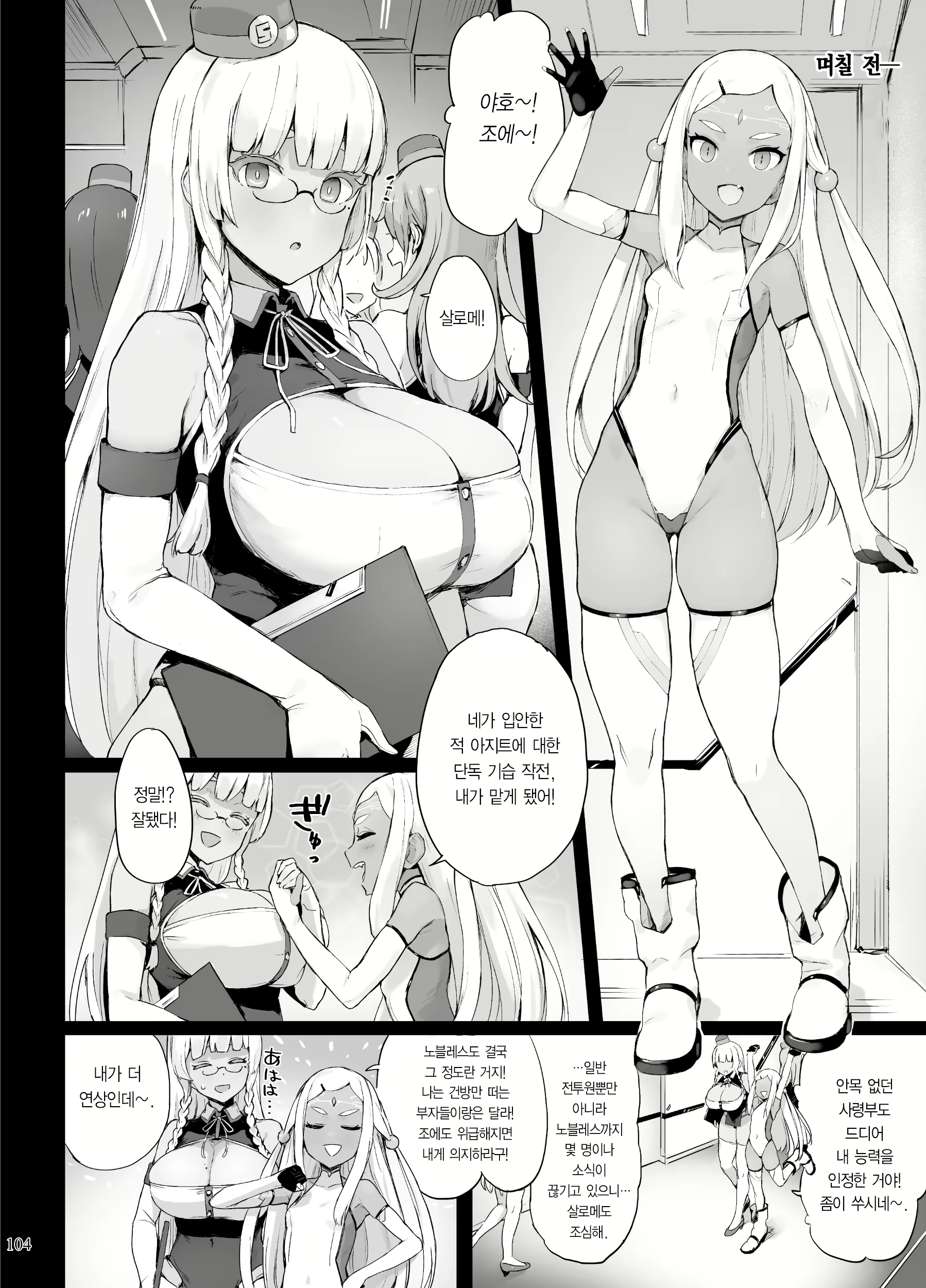 Content 2135329 - 105 페이지
