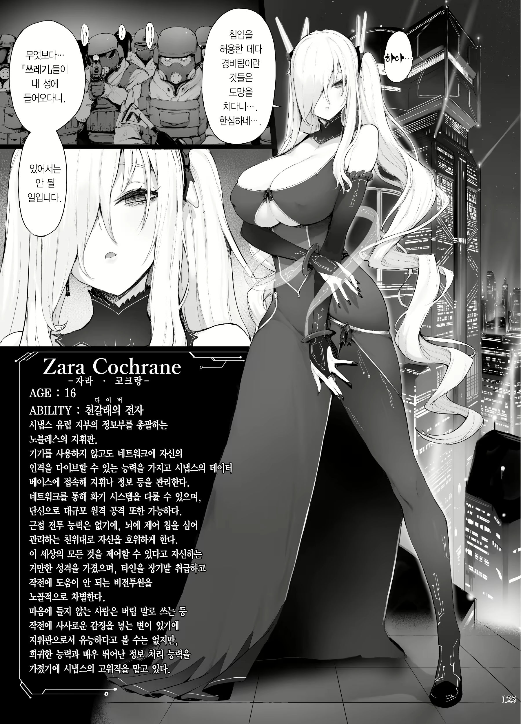 Content 2135329 - 126 페이지