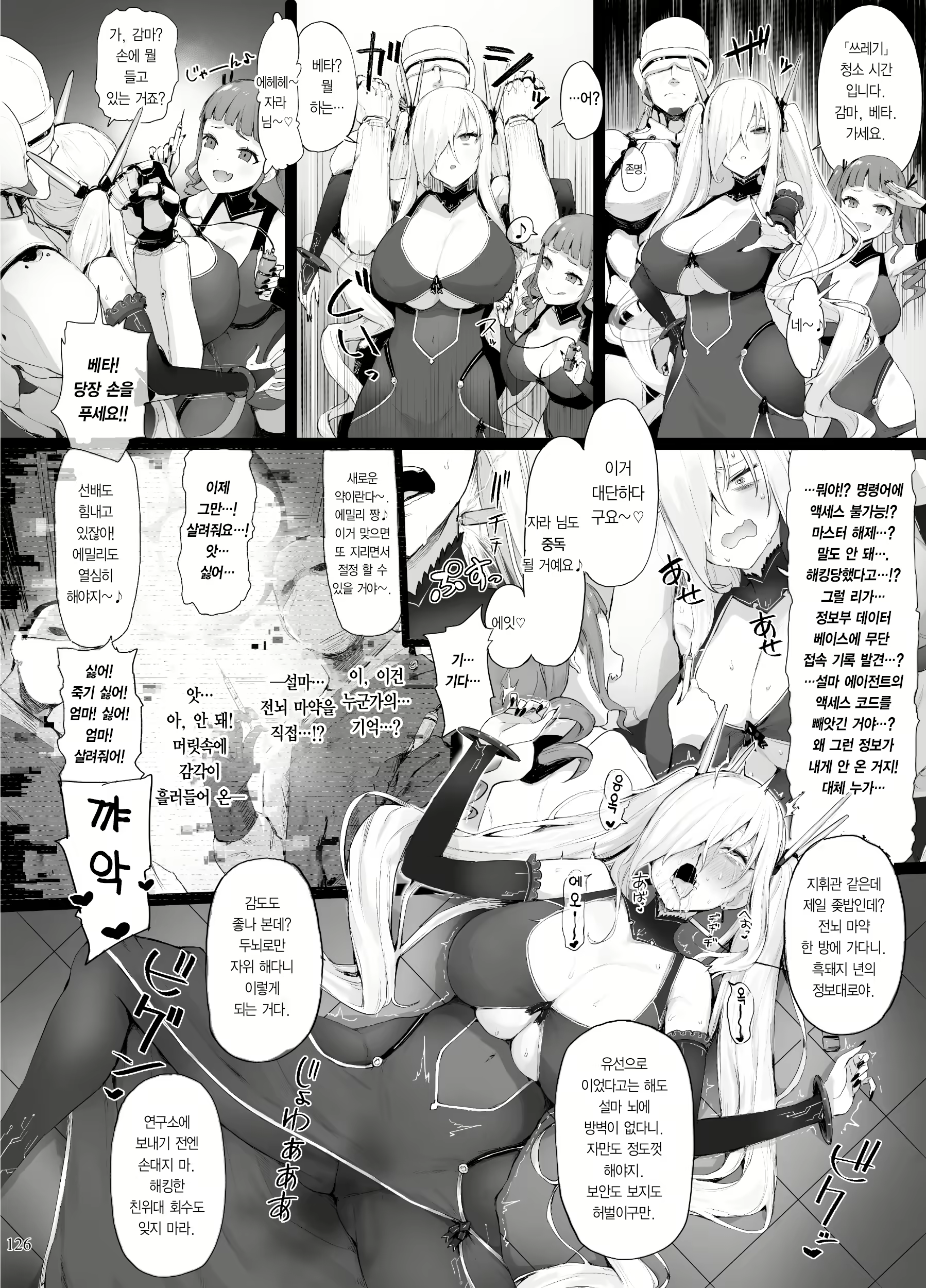 Content 2135329 - 127 페이지