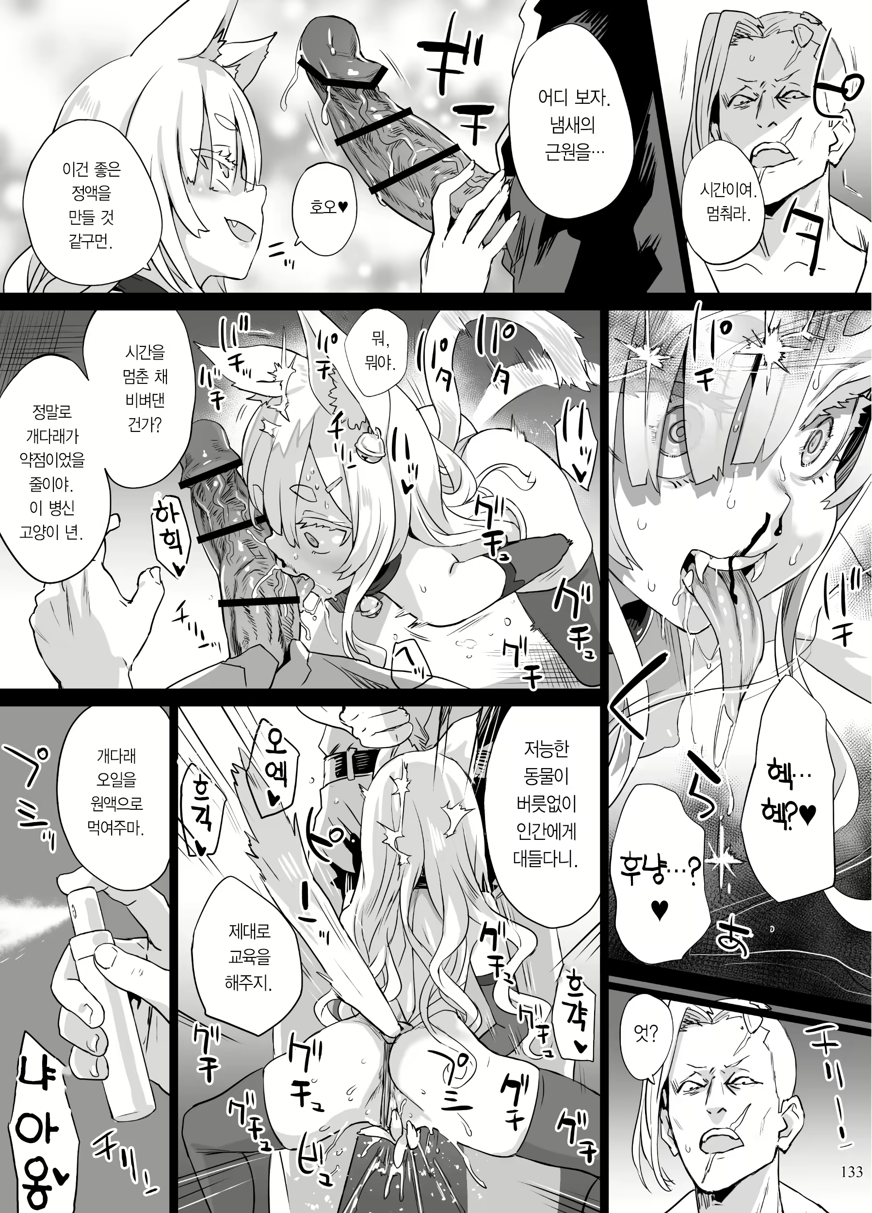 Content 2135329 - 134 페이지