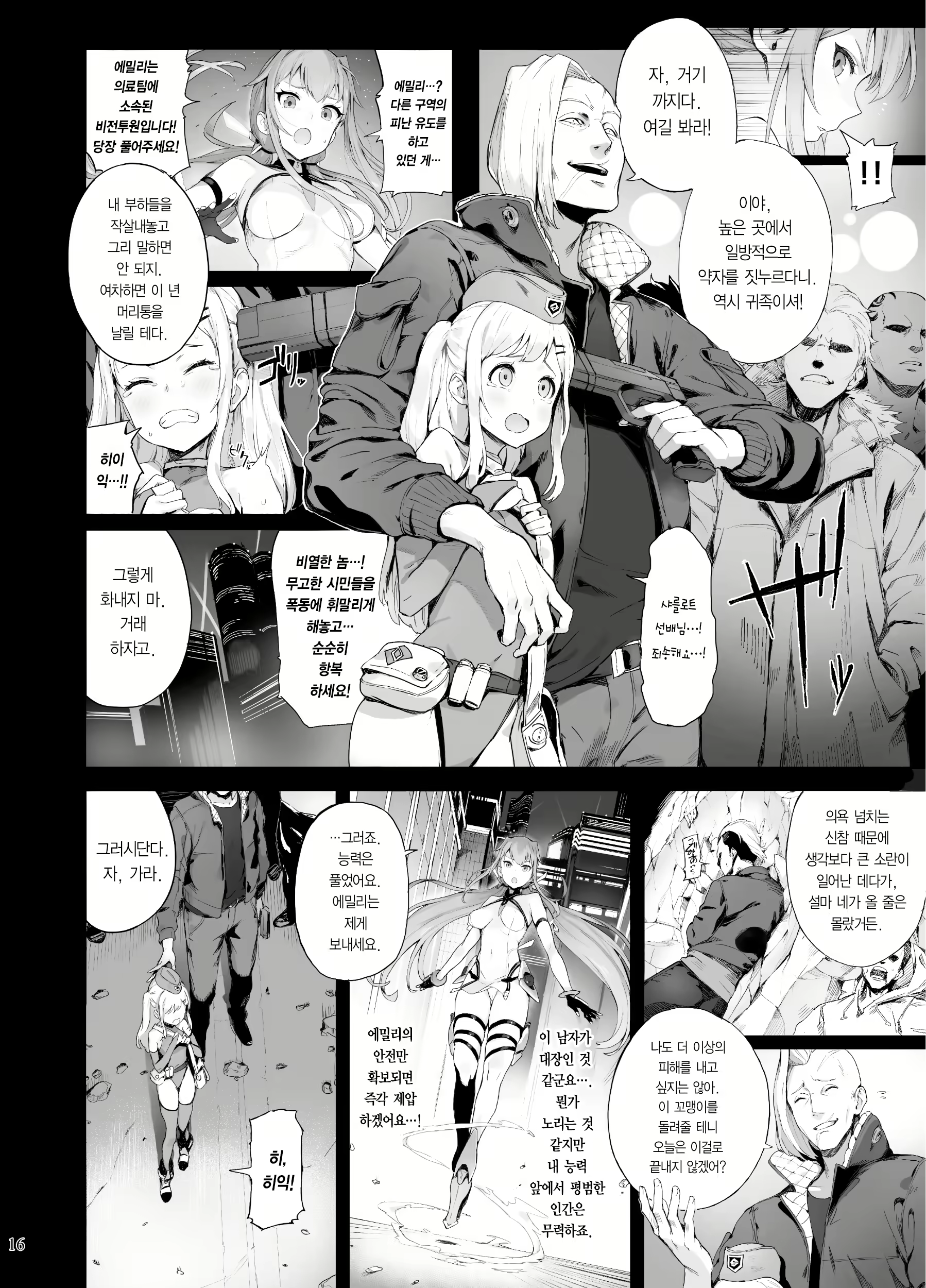 Content 2135329 - 17 페이지