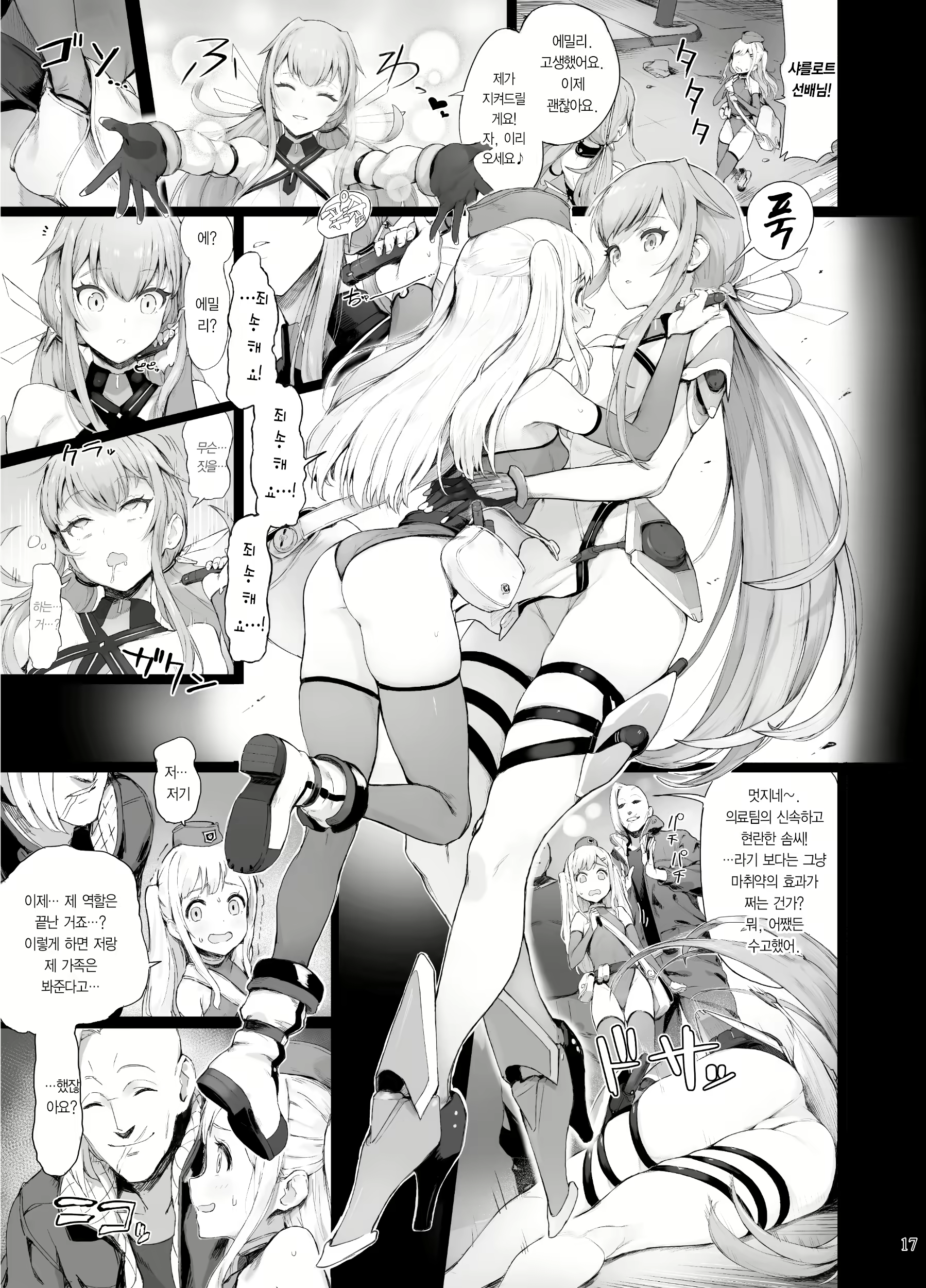 Content 2135329 - 18 페이지