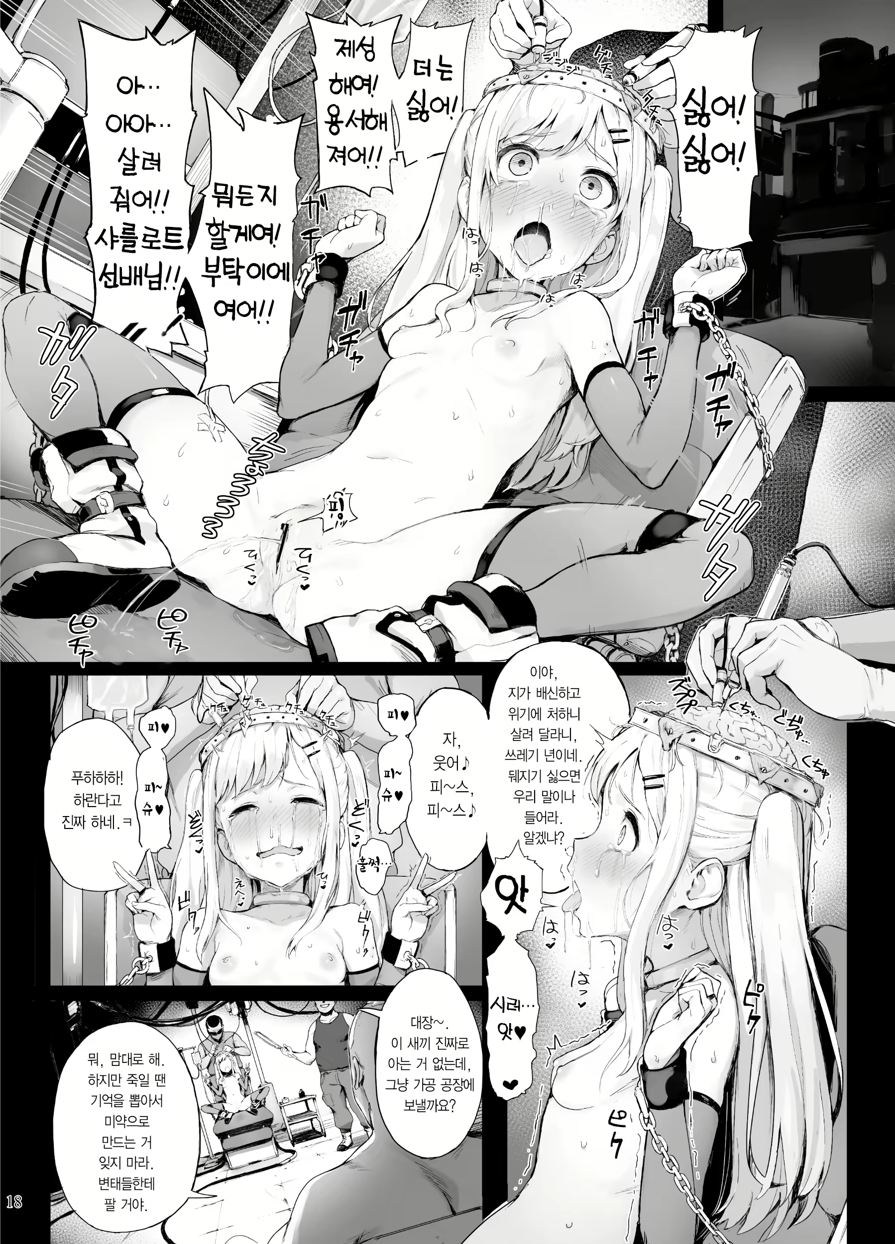 Content 2135329 - 19 페이지