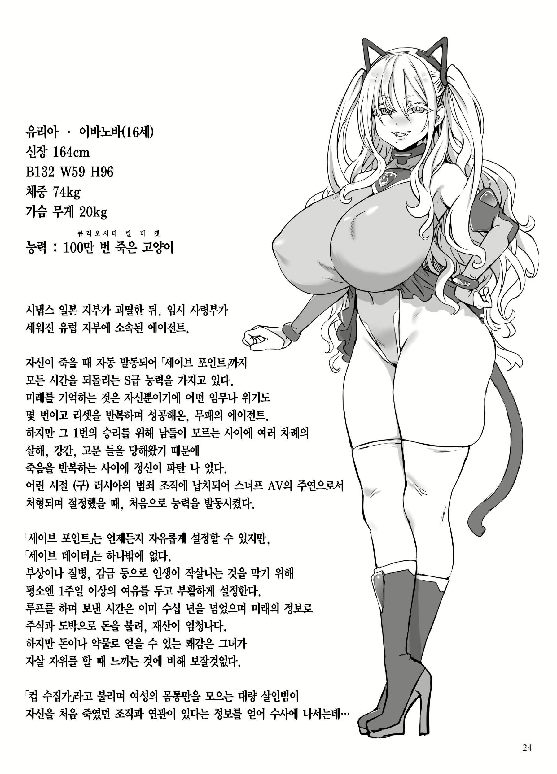 Content 2135329 - 25 페이지
