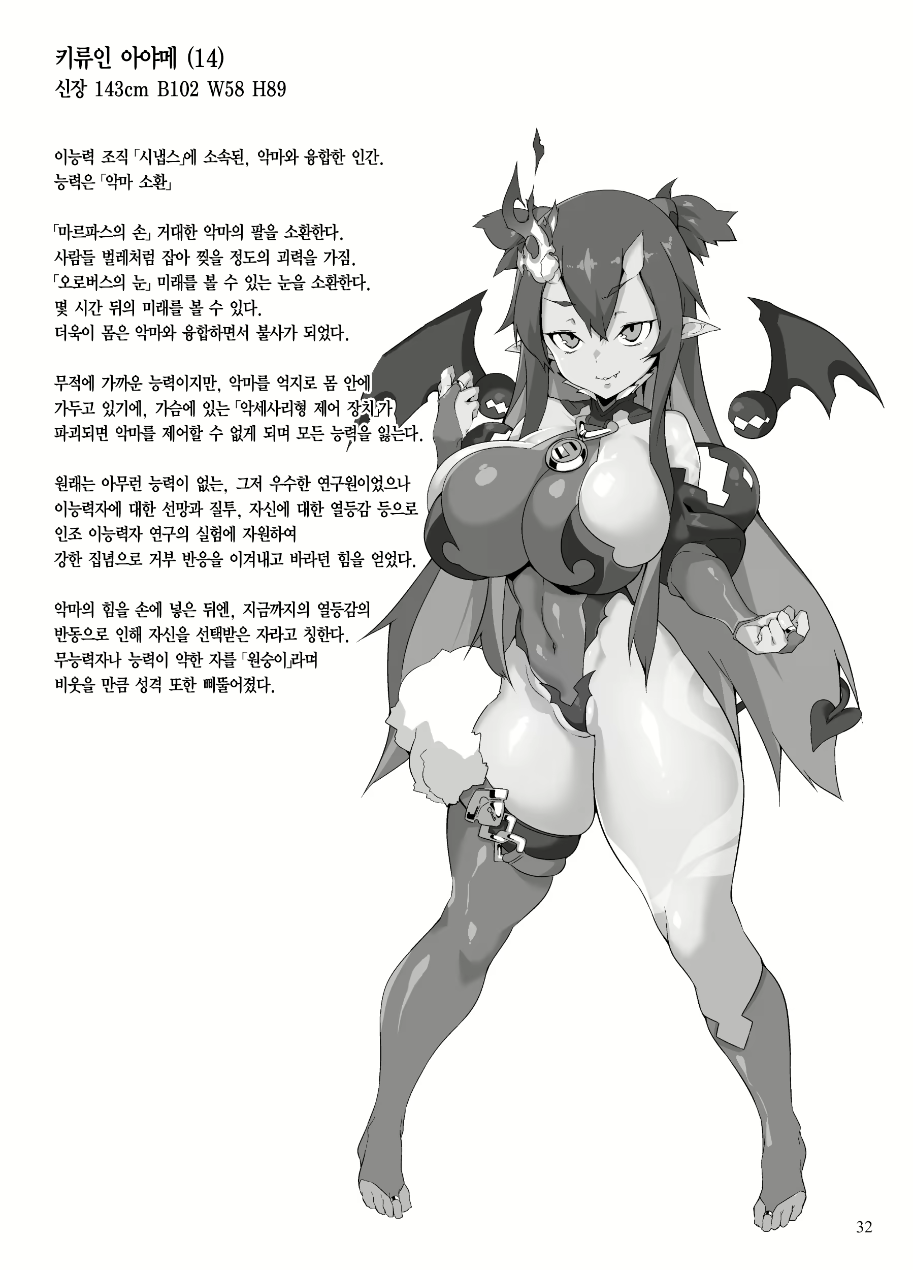 Content 2135329 - 33 페이지