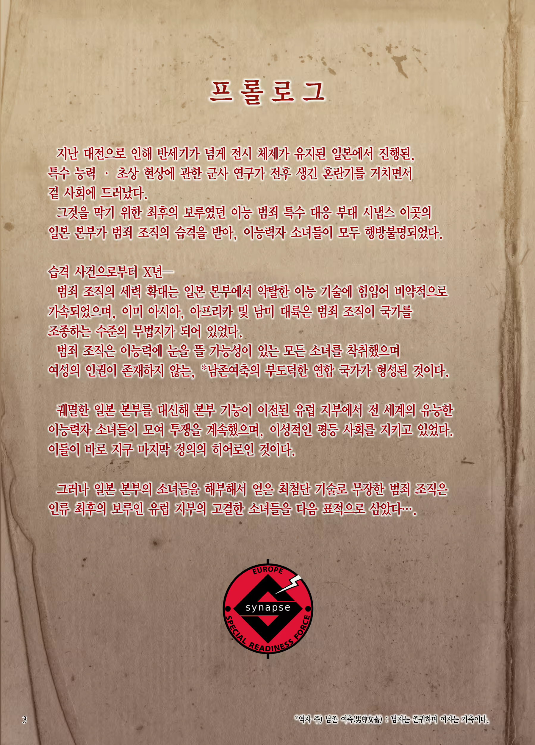 Content 2135329 - 4 페이지