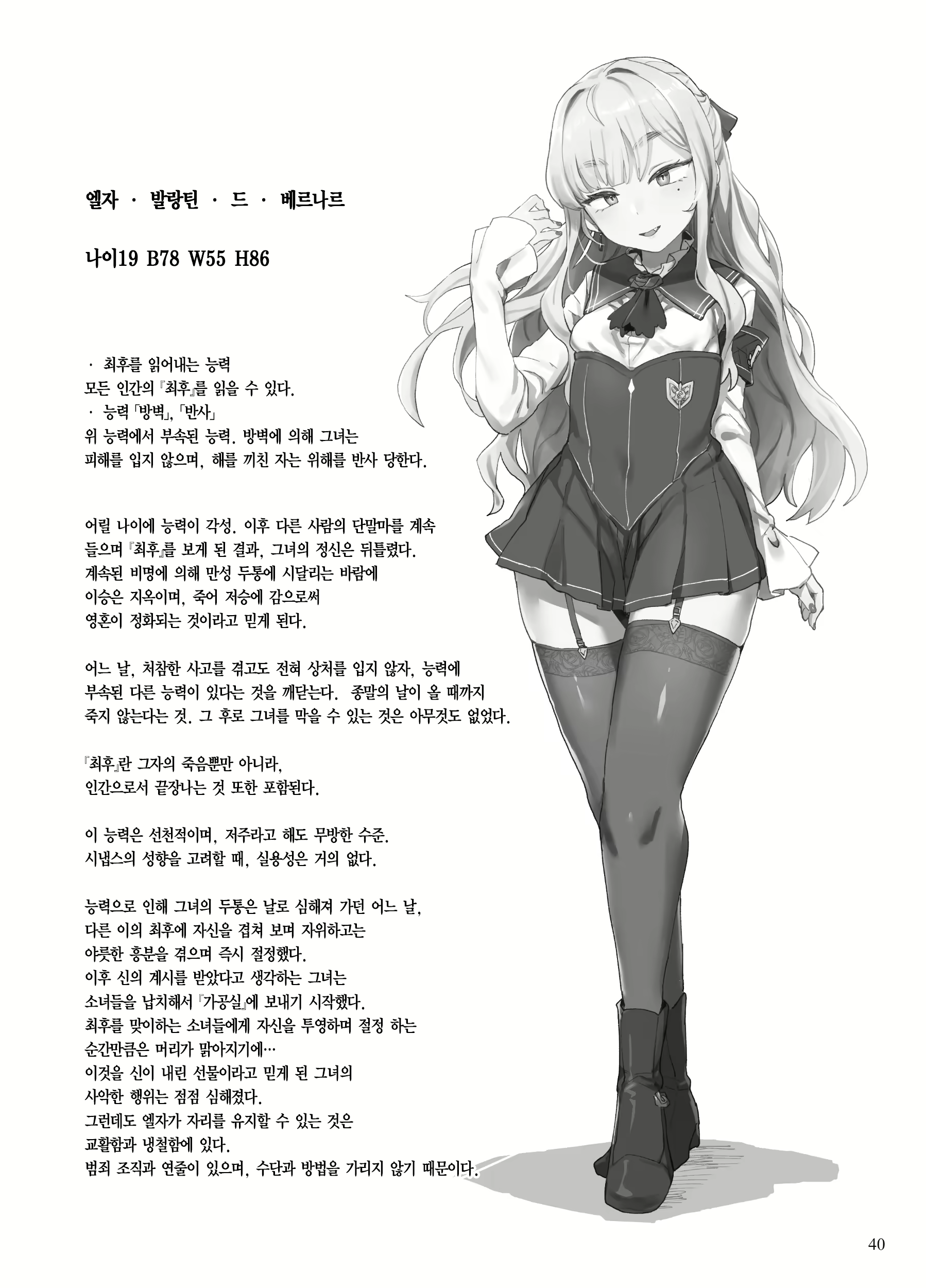 Content 2135329 - 41 페이지