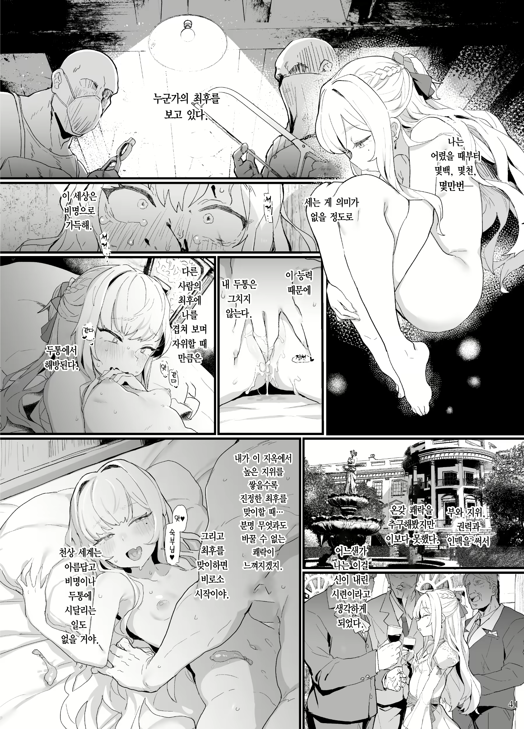 Content 2135329 - 42 페이지