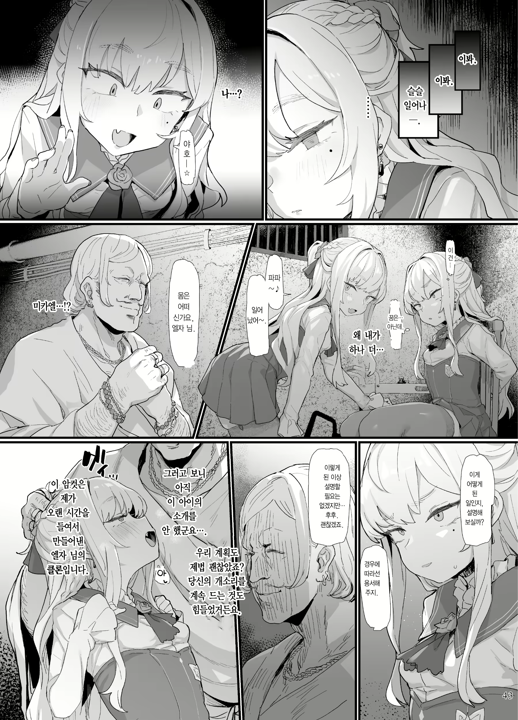 Content 2135329 - 44 페이지