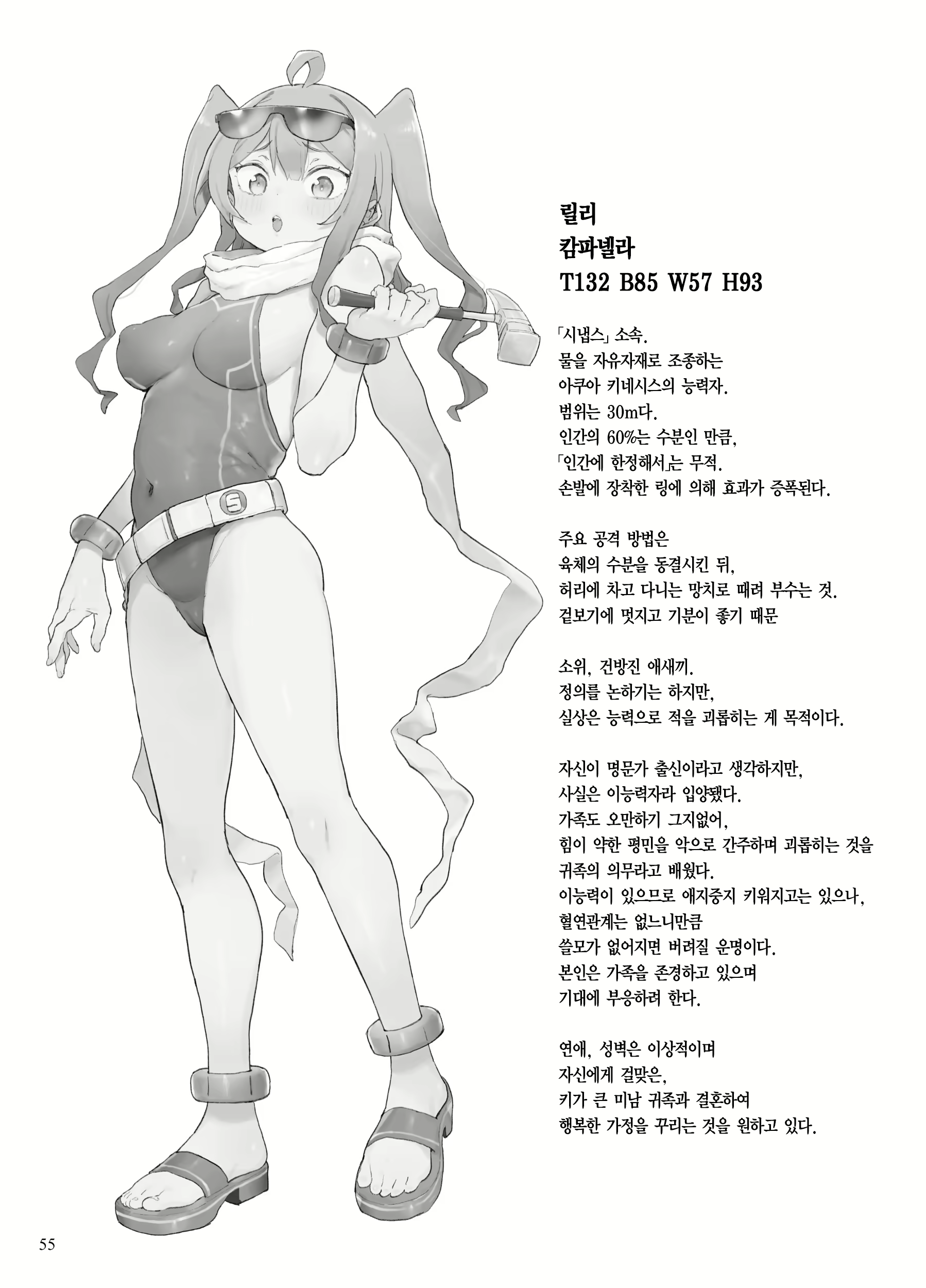 Content 2135329 - 56 페이지