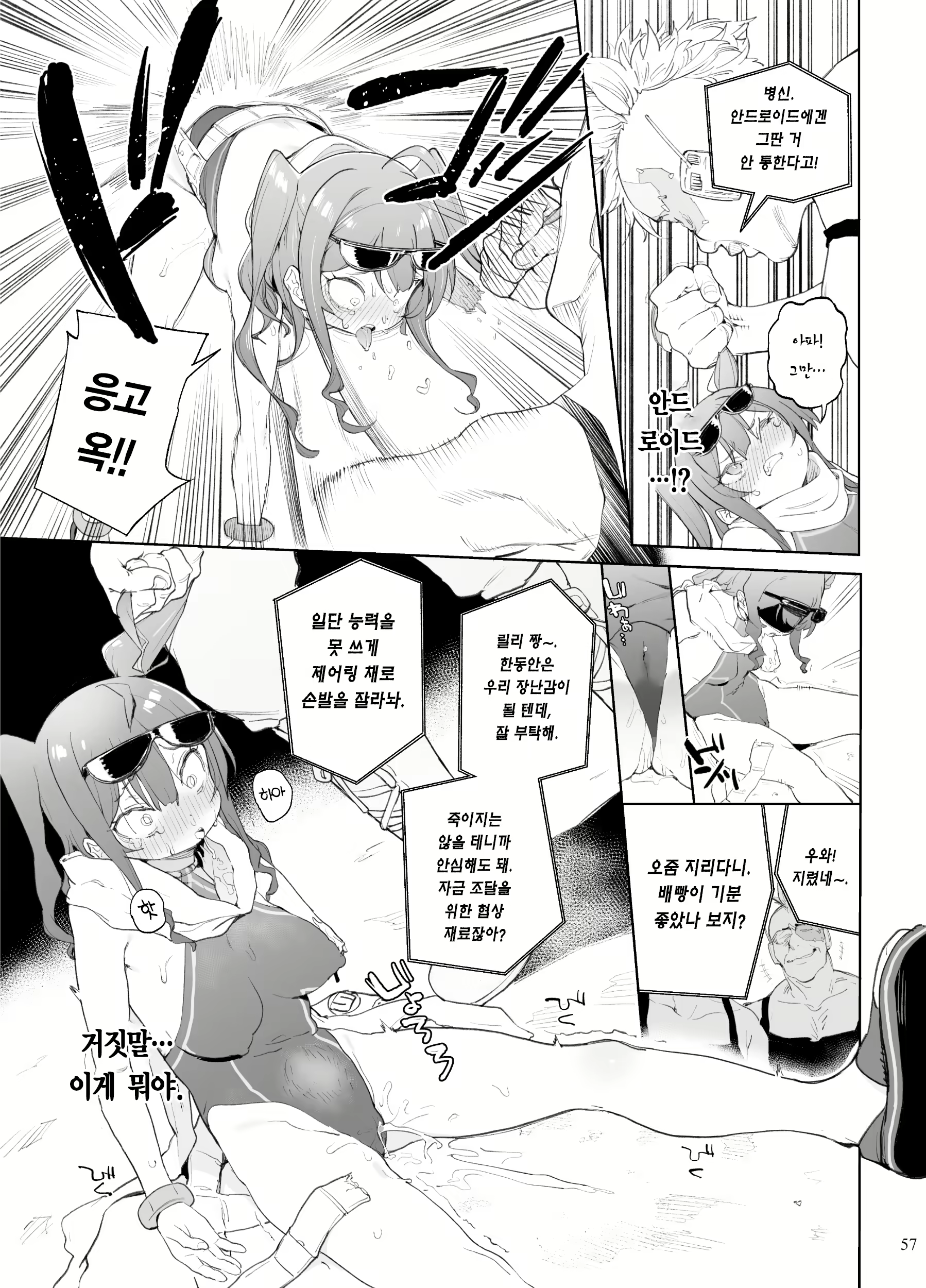 Content 2135329 - 58 페이지