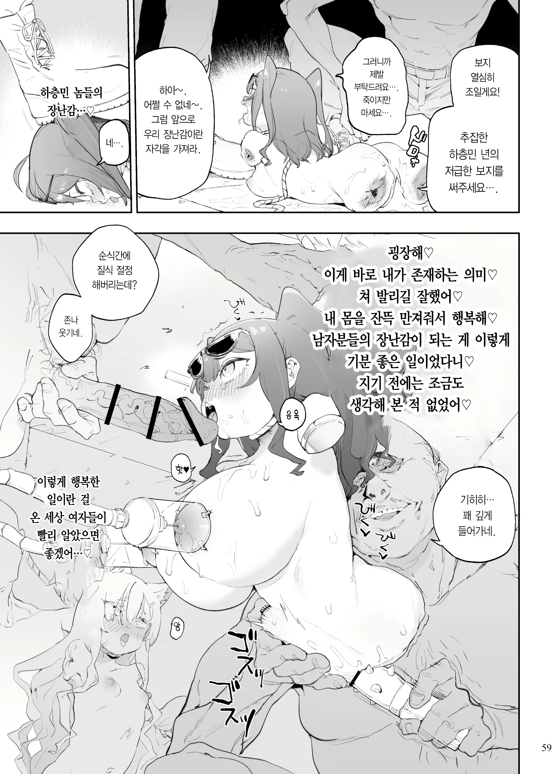 Content 2135329 - 60 페이지