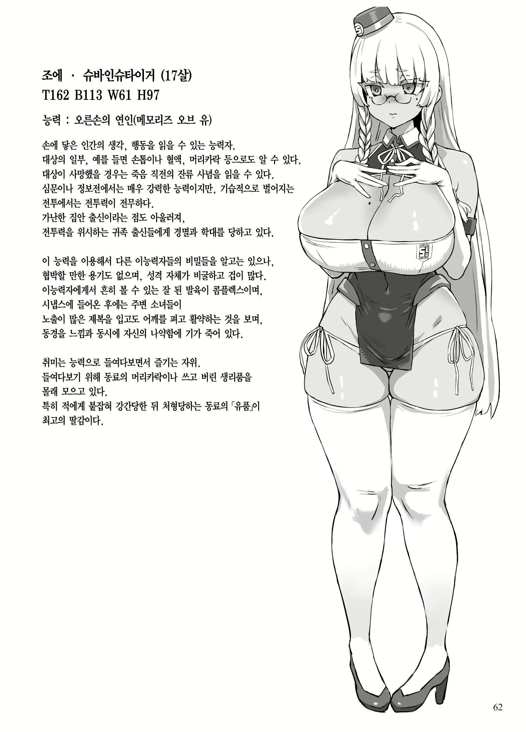 Content 2135329 - 63 페이지