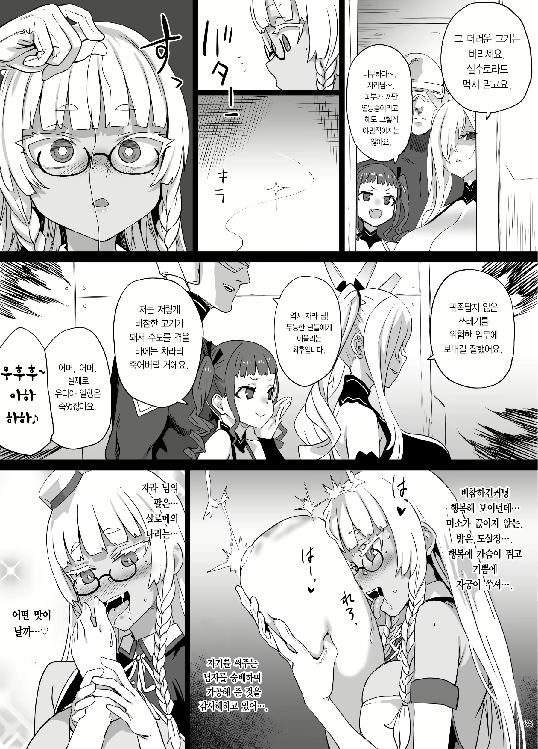 Content 2135329 - 66 페이지