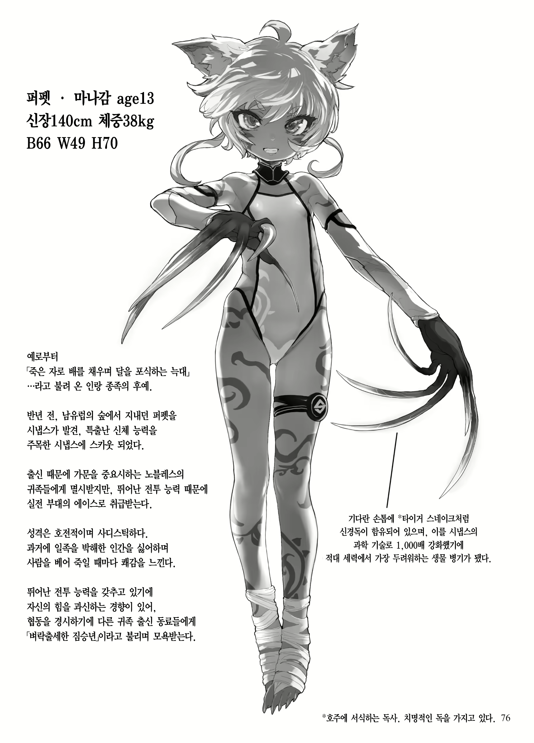 Content 2135329 - 77 페이지