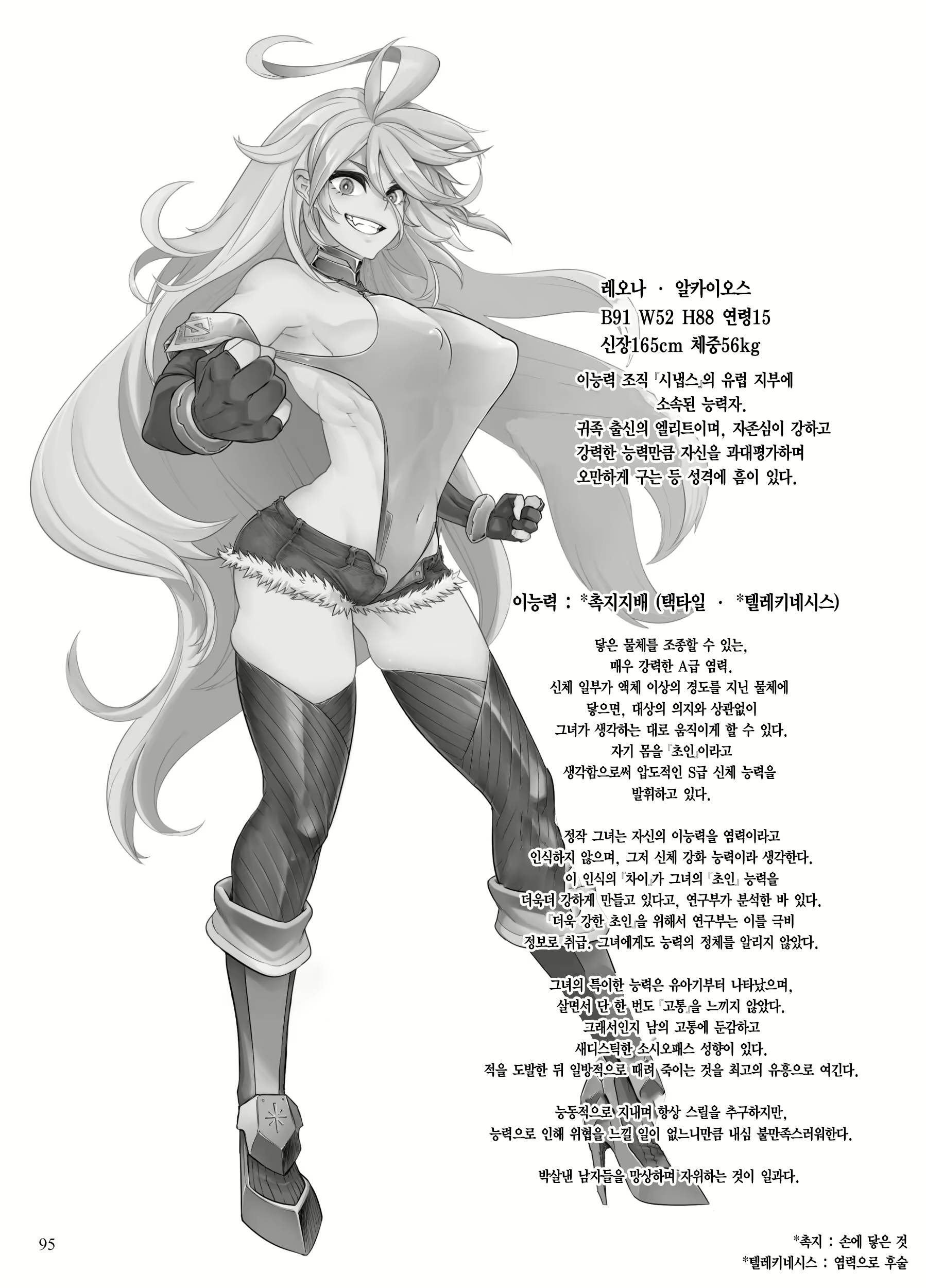 Content 2135329 - 96 페이지