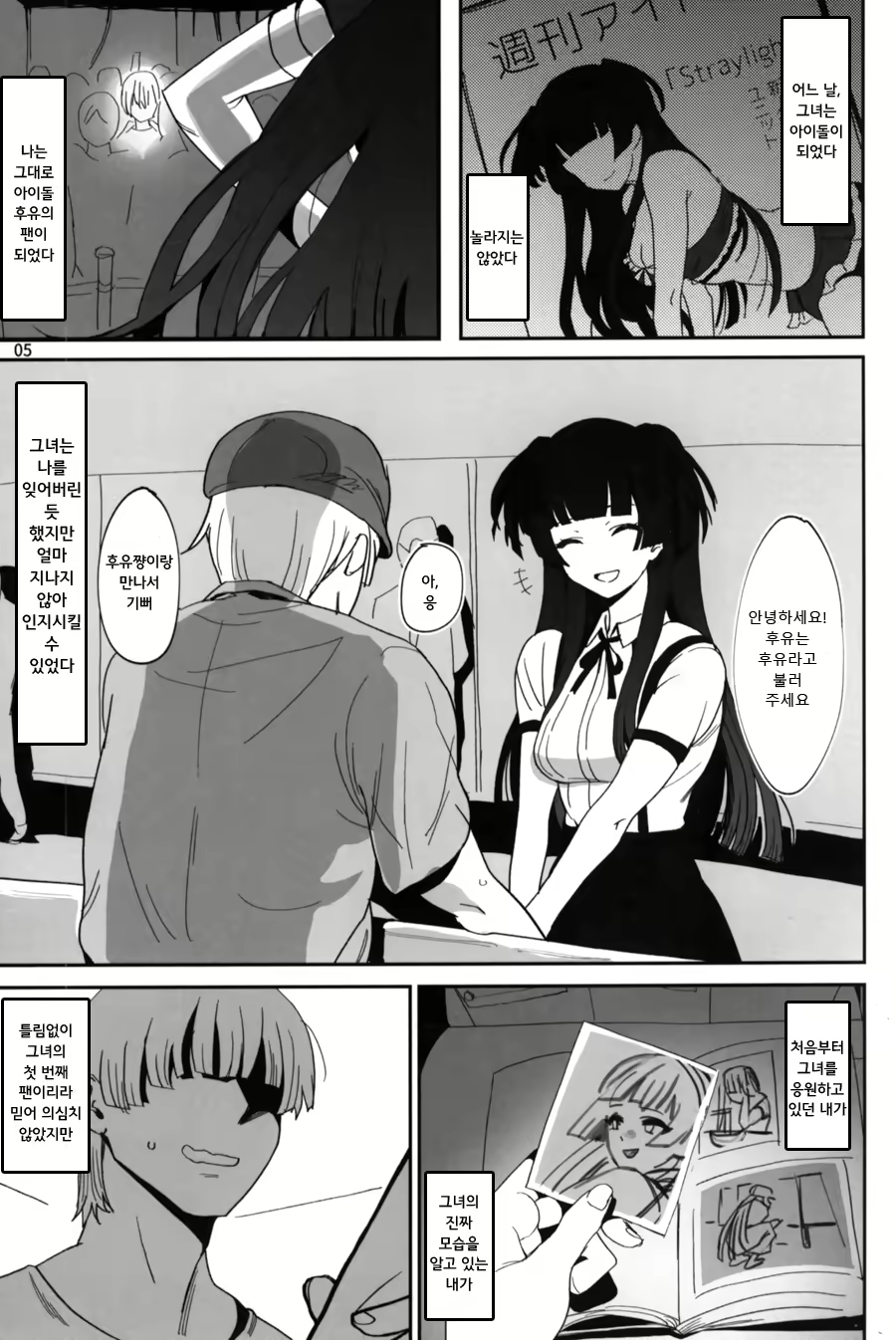 Content 2135429 - 4 페이지