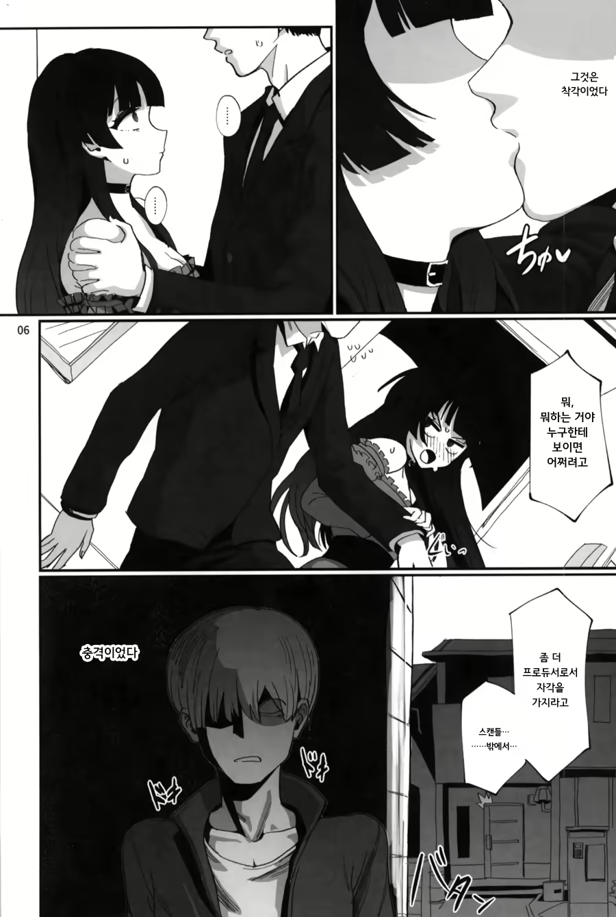 Content 2135429 - 5 페이지