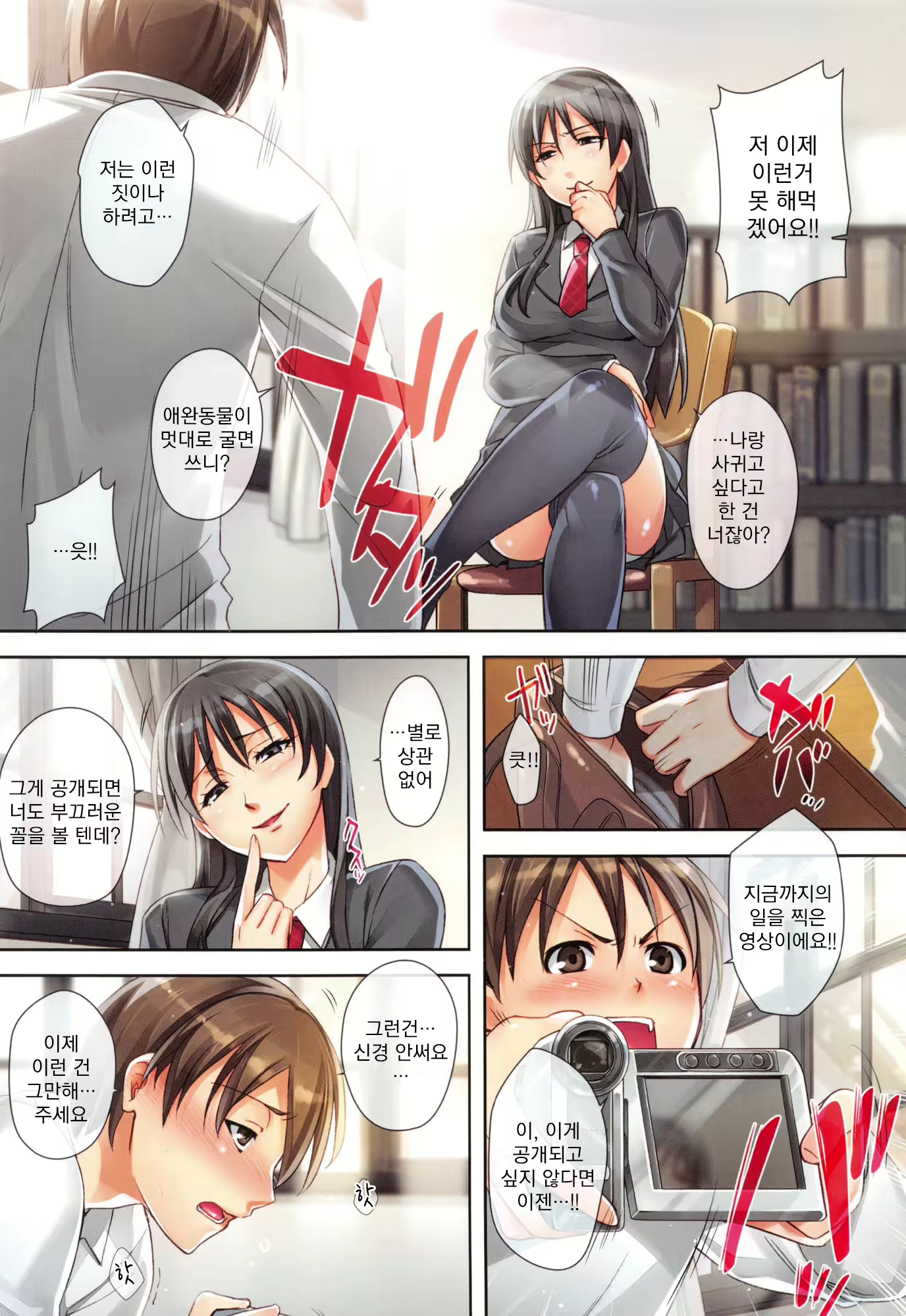 Content 2135613 - 6 페이지