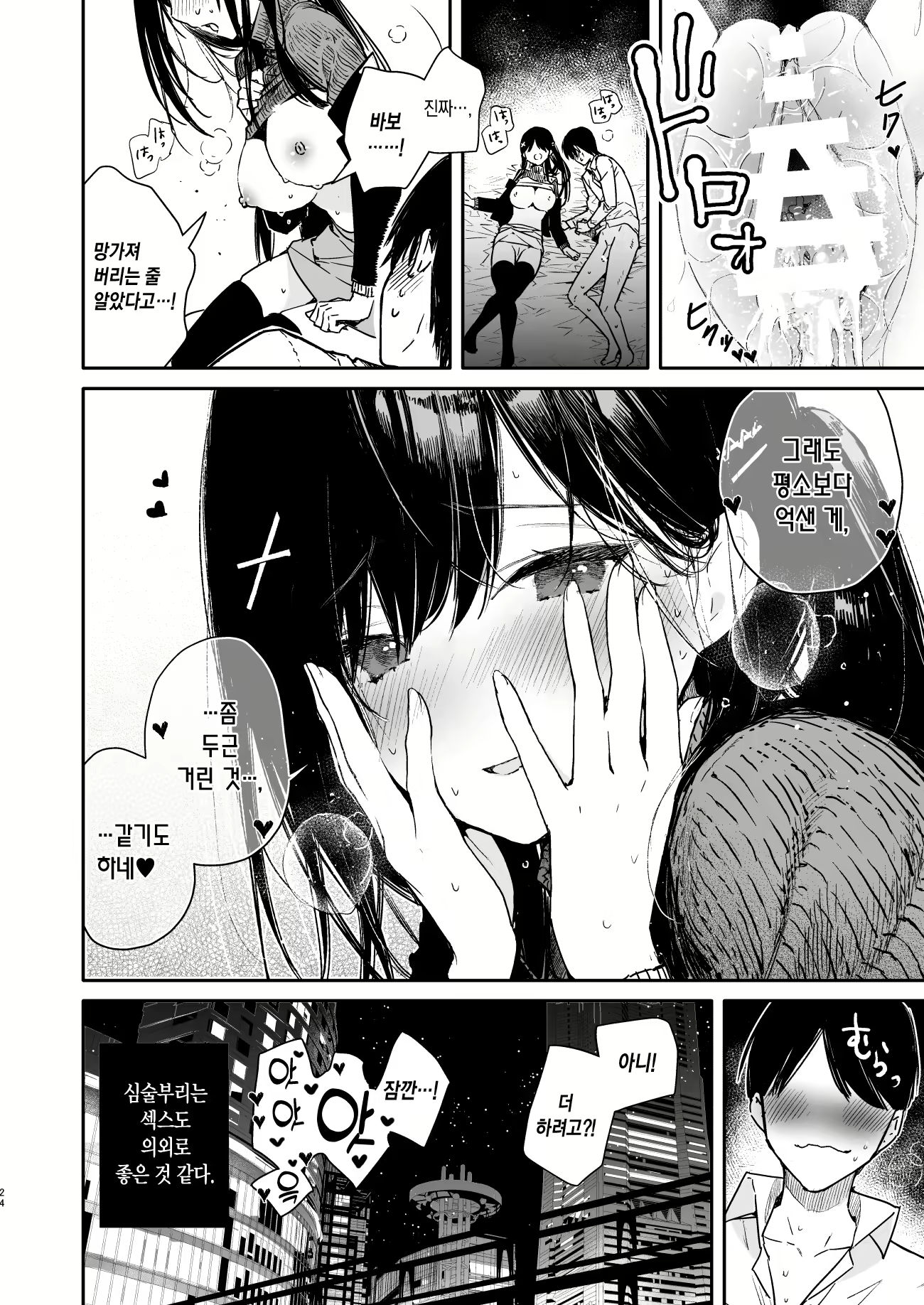 Content 2135905 - 22 페이지