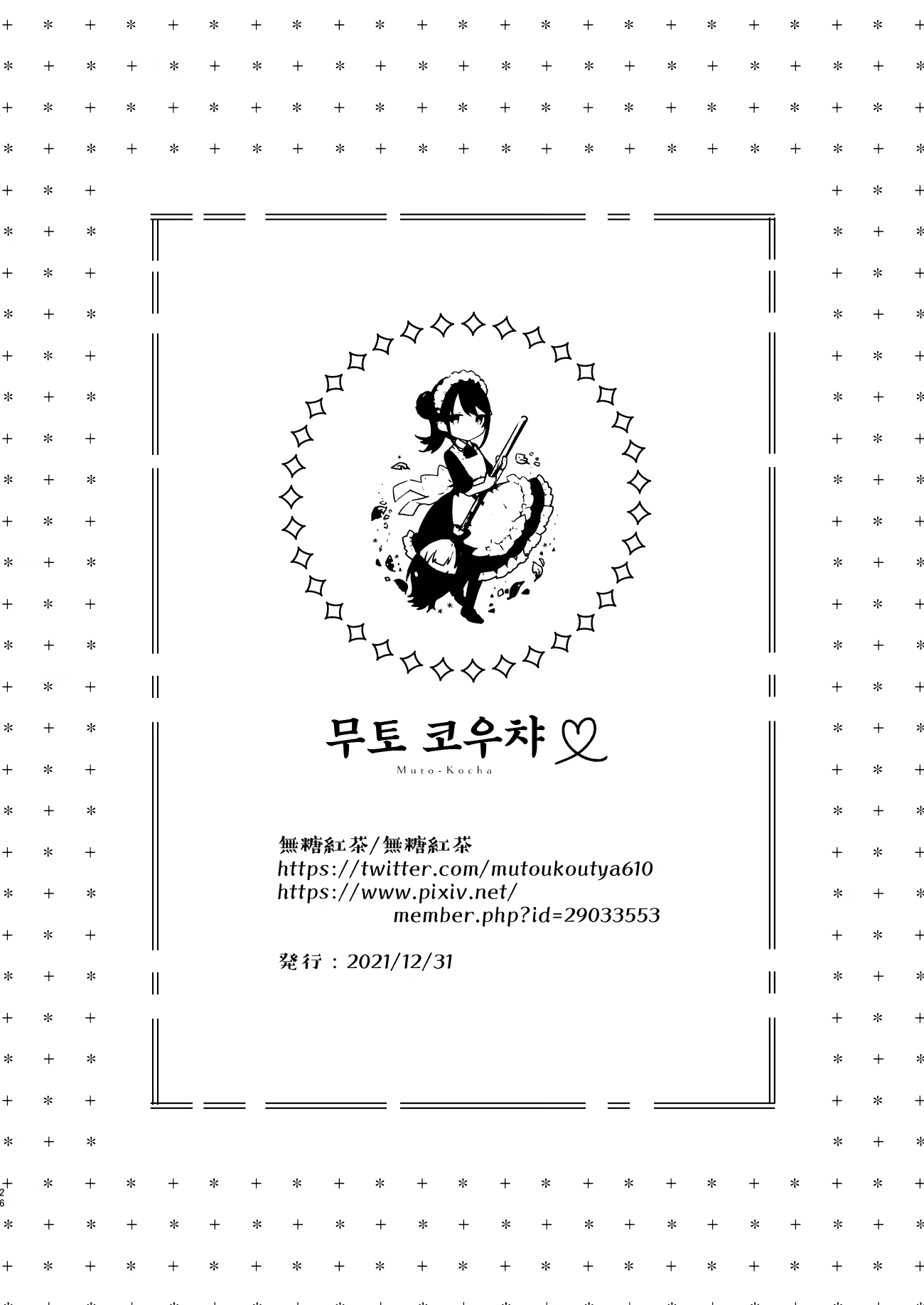 Content 2135905 - 23 페이지